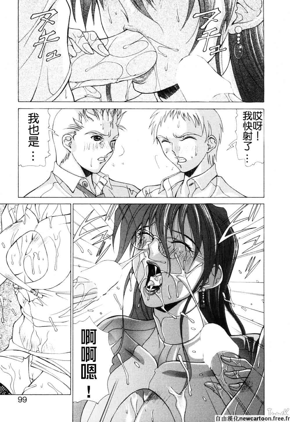 汉化版-[亜木祭] コスプレでGO!_第4集
