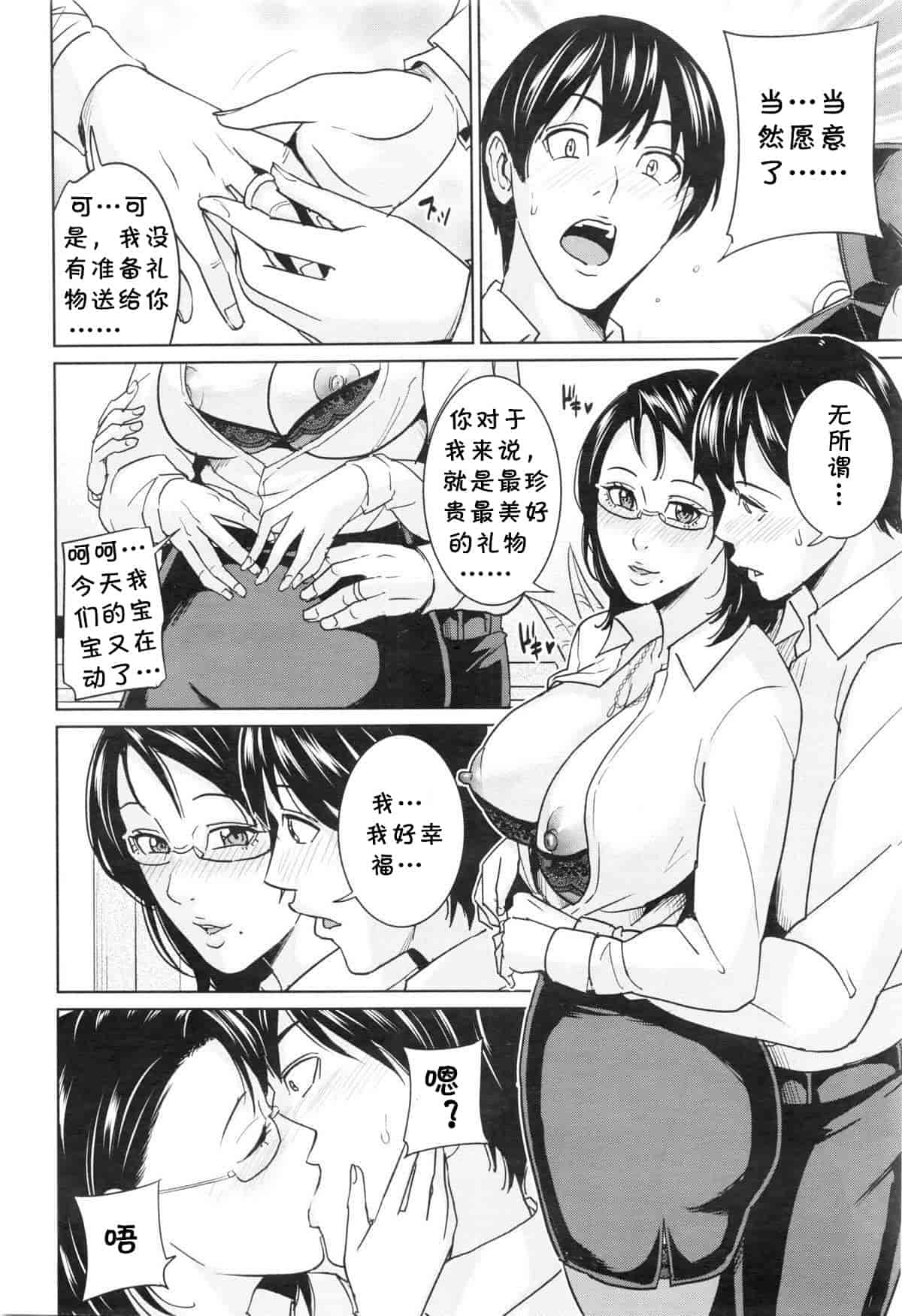 汉化版-[舞六まいむ] 京子先生と僕の秘密 [汉化]_第5集