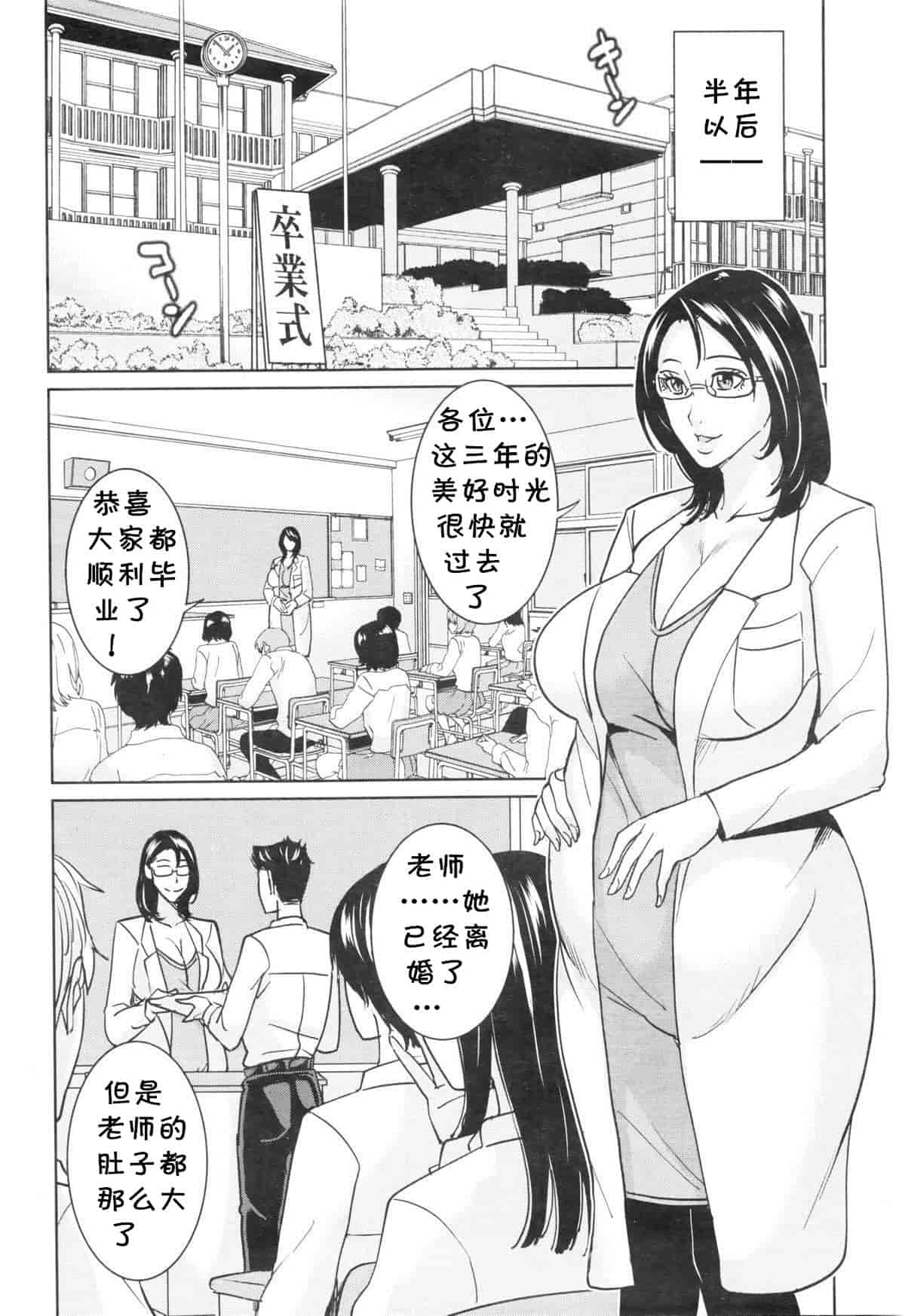 汉化版-[舞六まいむ] 京子先生と僕の秘密 [汉化]_第5集