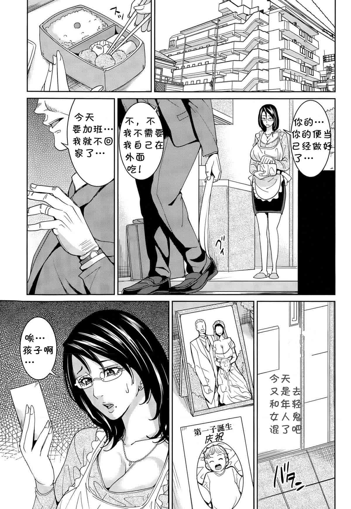 汉化版-[舞六まいむ] 京子先生と僕の秘密 [汉化]_第2集