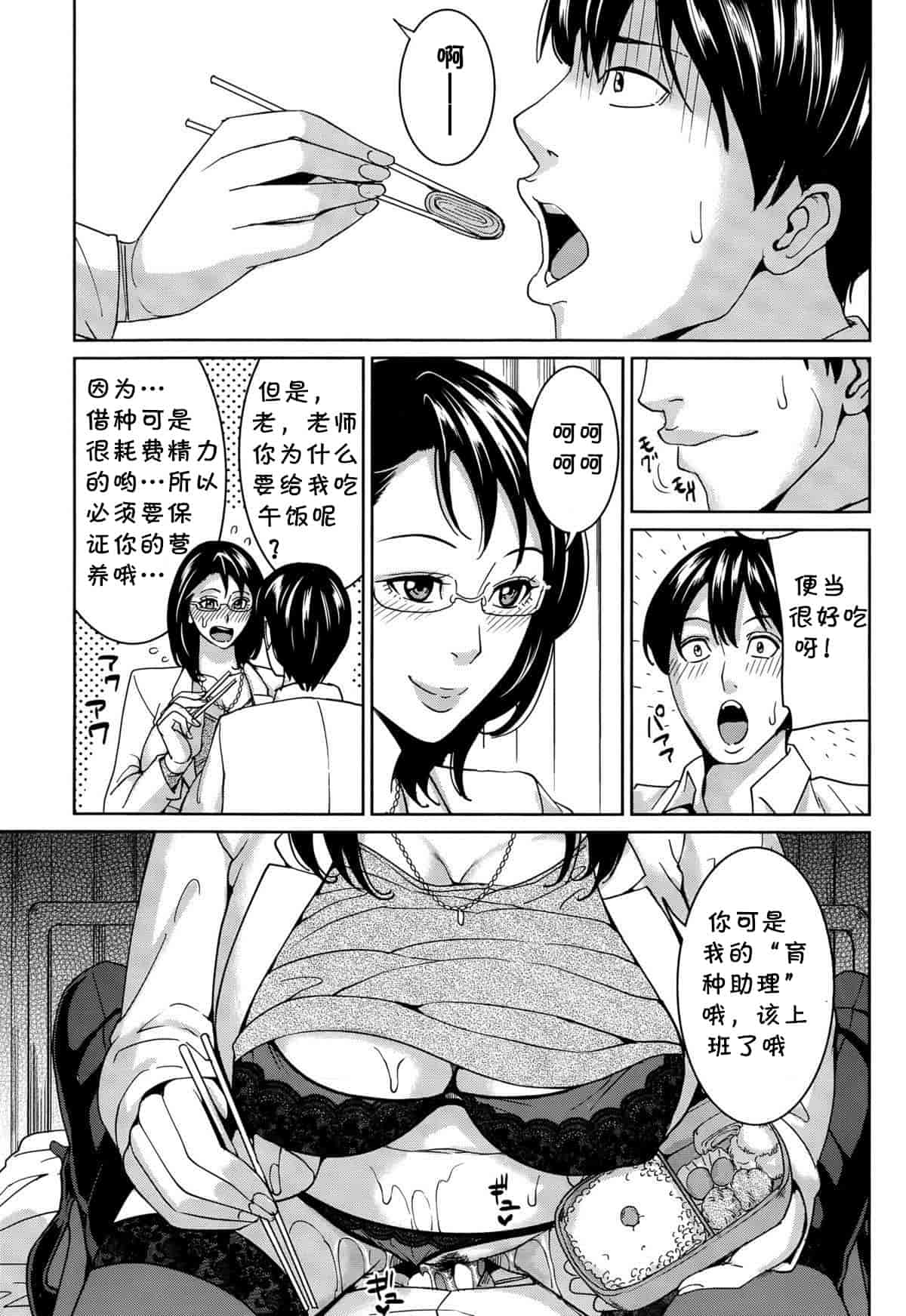 汉化版-[舞六まいむ] 京子先生と僕の秘密 [汉化]_第2集