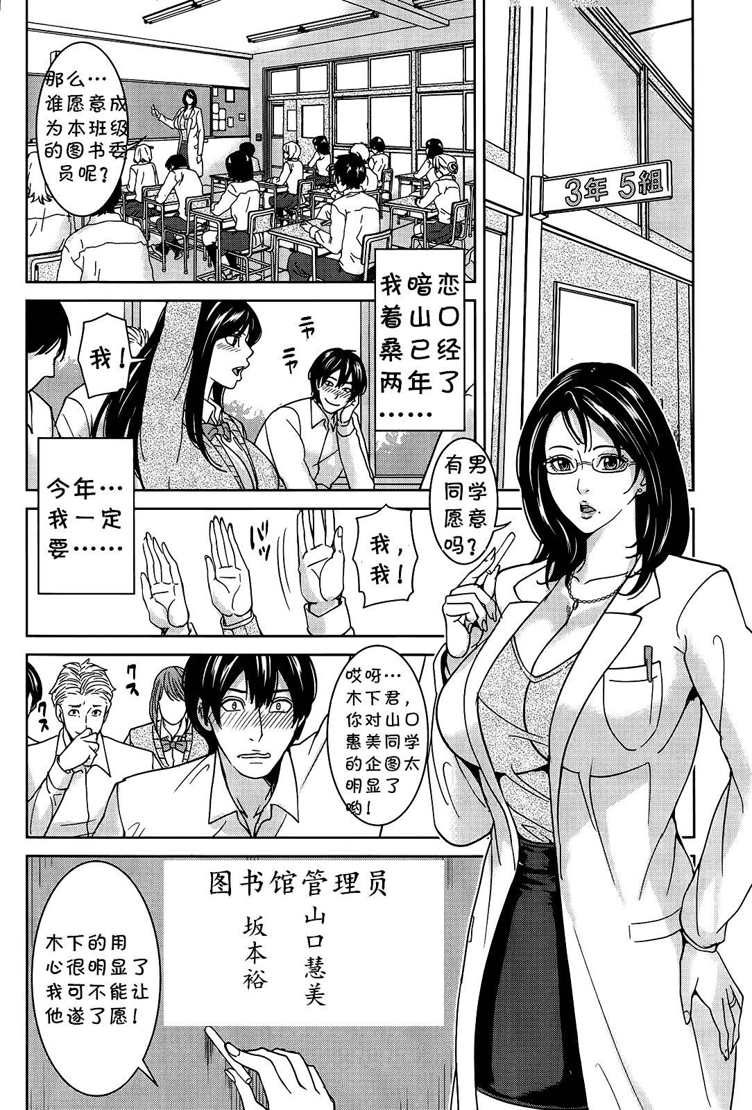 汉化版-[舞六まいむ] 京子先生と僕の秘密 [汉化]_第1集