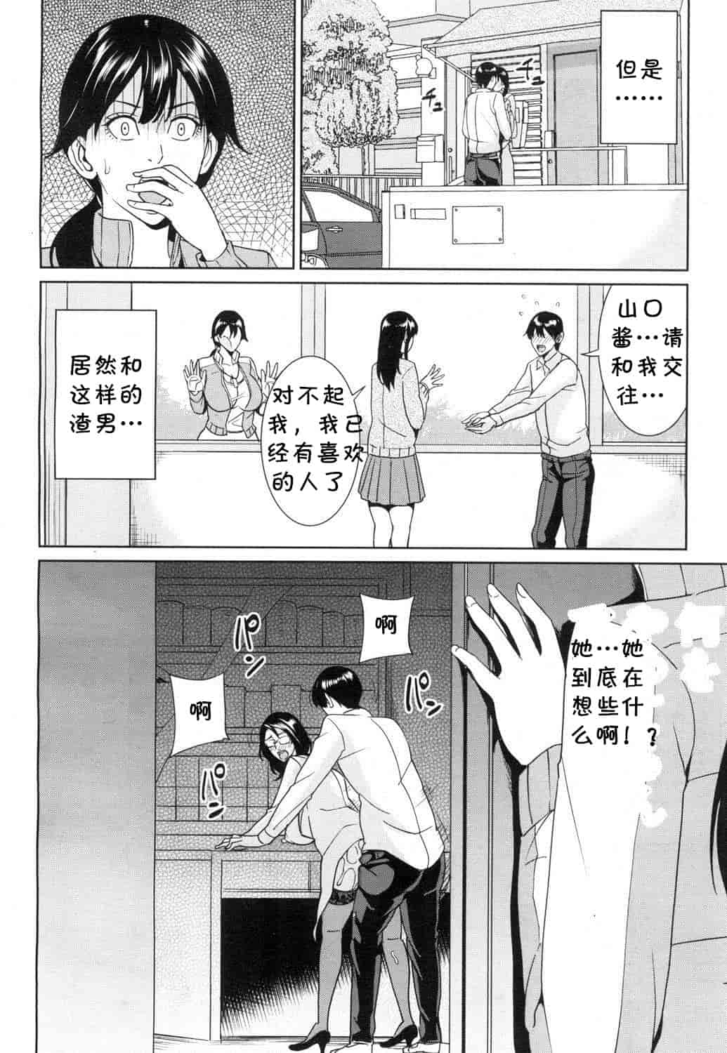 汉化版-[舞六まいむ] 京子先生と僕の秘密 [汉化]_第3集