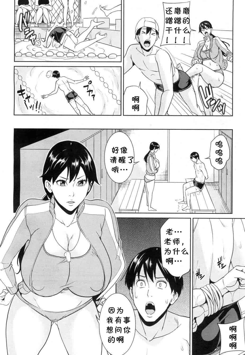 汉化版-[舞六まいむ] 京子先生と僕の秘密 [汉化]_第3集