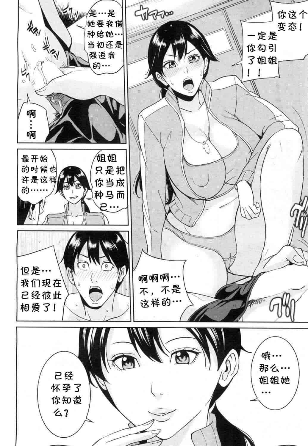 汉化版-[舞六まいむ] 京子先生と僕の秘密 [汉化]_第3集