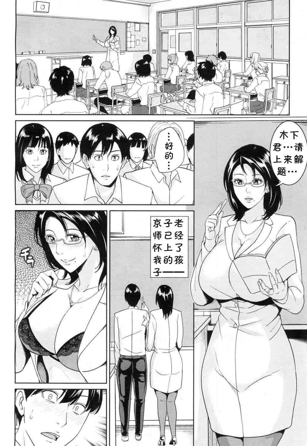 汉化版-[舞六まいむ] 京子先生と僕の秘密 [汉化]_第3集