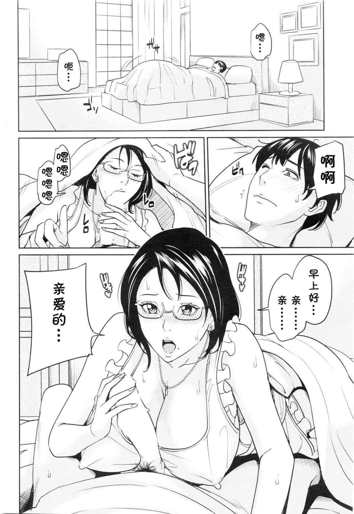 汉化版-[舞六まいむ] 京子先生と僕の秘密 [汉化]_第4集