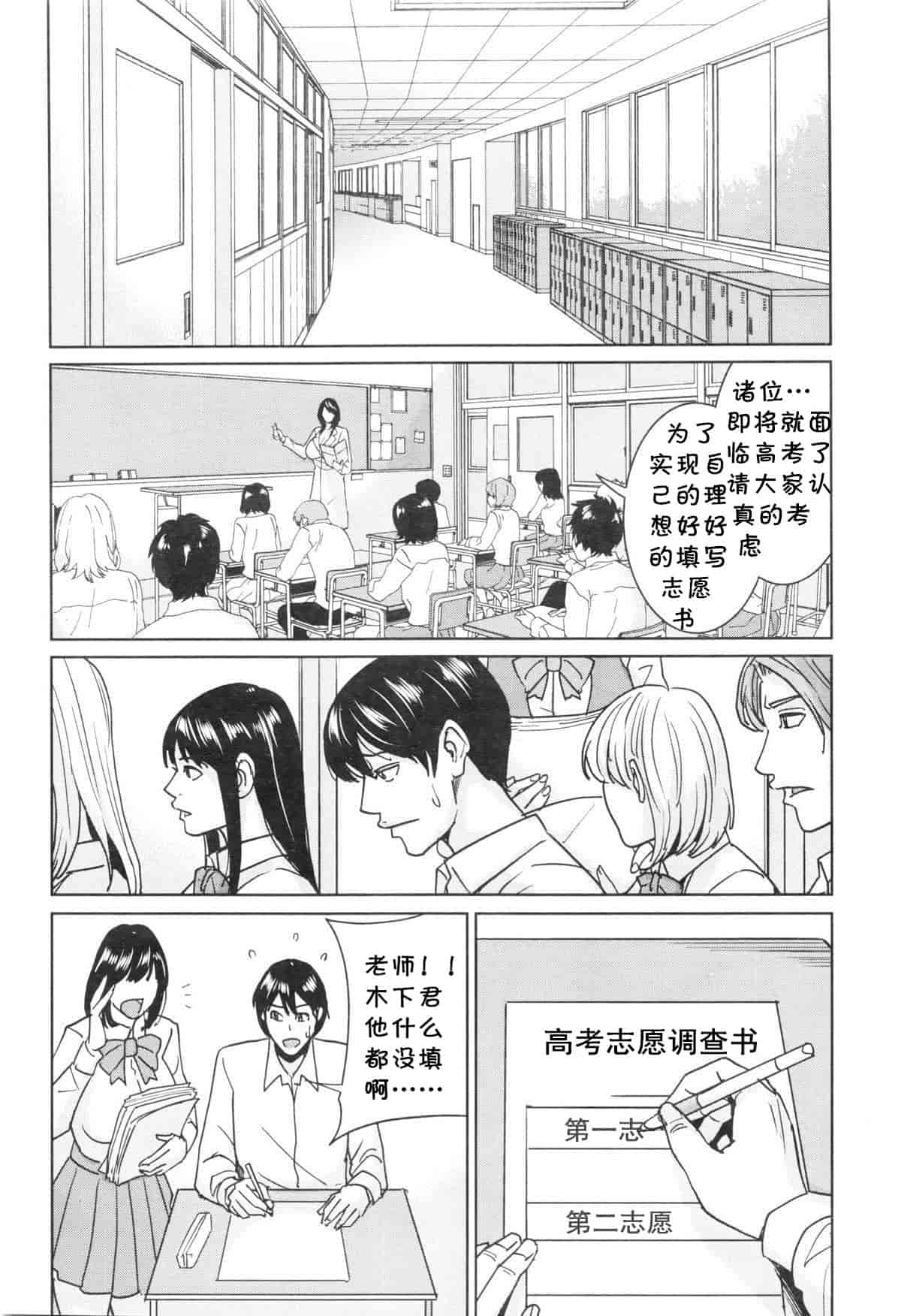 汉化版-[舞六まいむ] 京子先生と僕の秘密 [汉化]_第4集