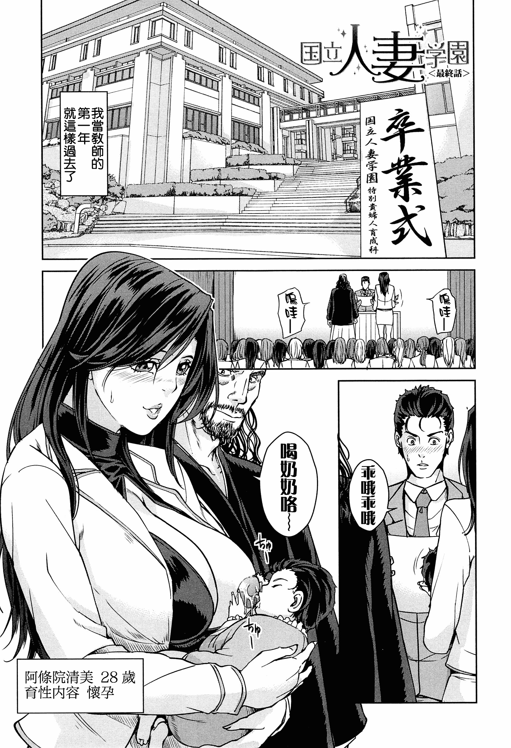 汉化版-[舞六まいむ] 国立人妻学園 [4K掃圖組]_第5集
