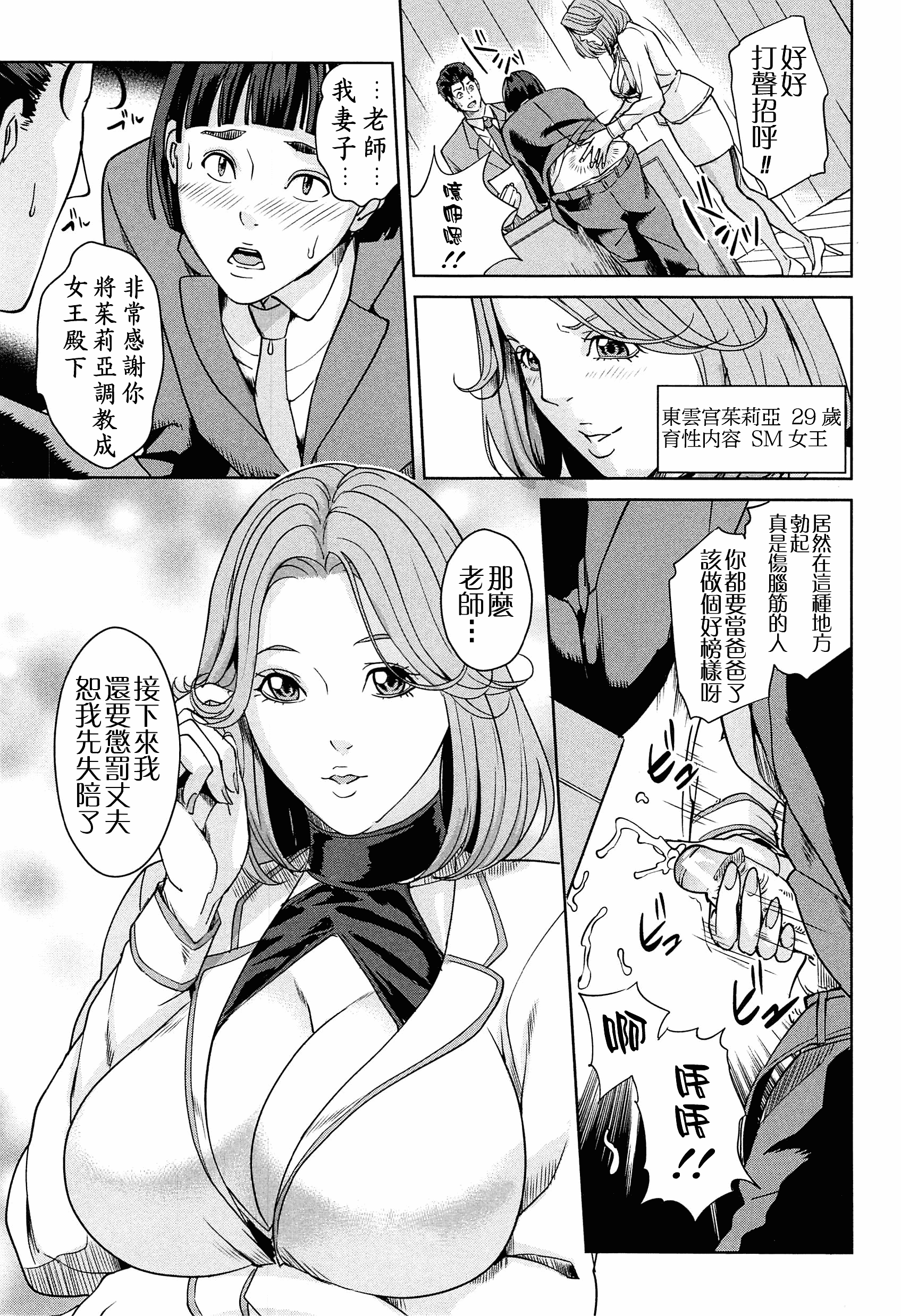 汉化版-[舞六まいむ] 国立人妻学園 [4K掃圖組]_第5集