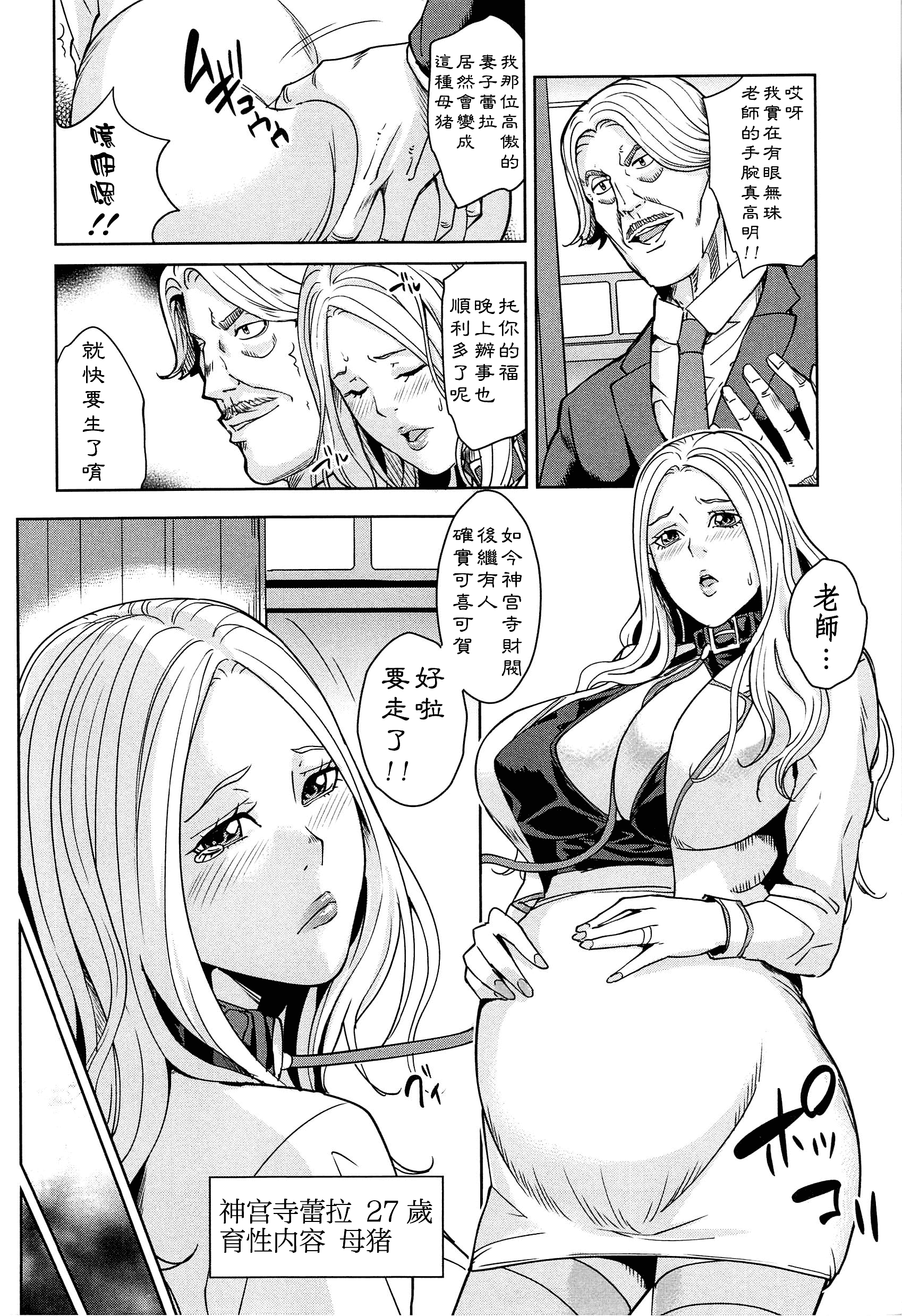 汉化版-[舞六まいむ] 国立人妻学園 [4K掃圖組]_第5集