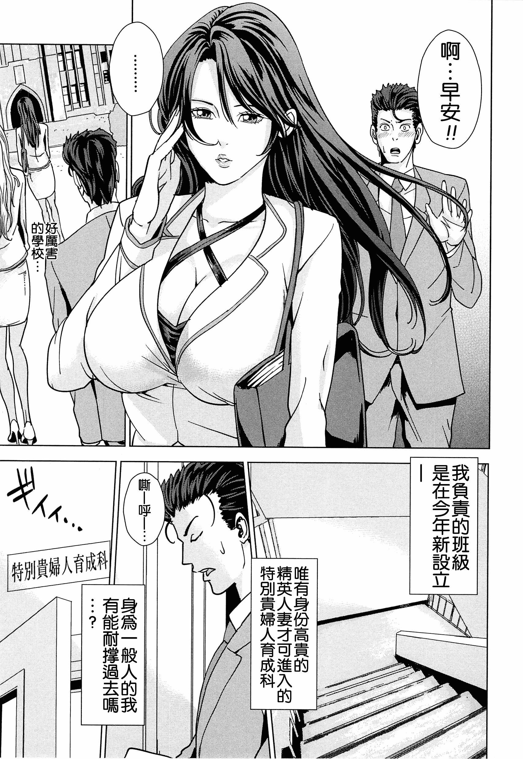 汉化版-[舞六まいむ] 国立人妻学園 [4K掃圖組]_第1集