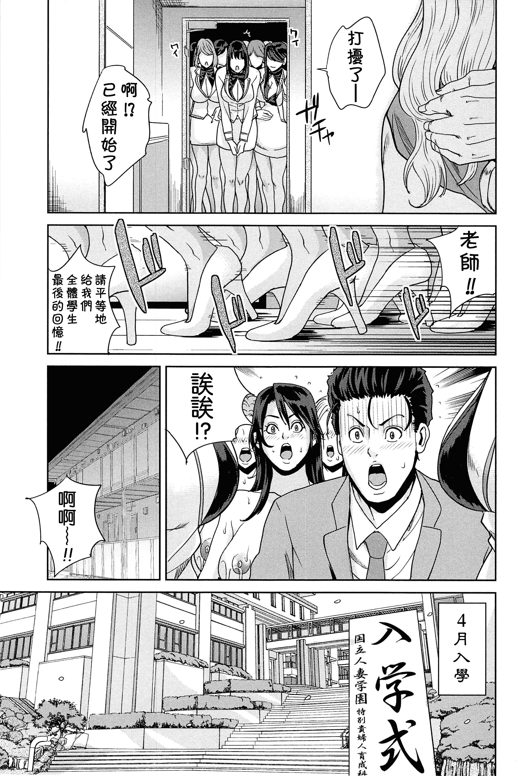 汉化版-[舞六まいむ] 国立人妻学園 [4K掃圖組]_第6集