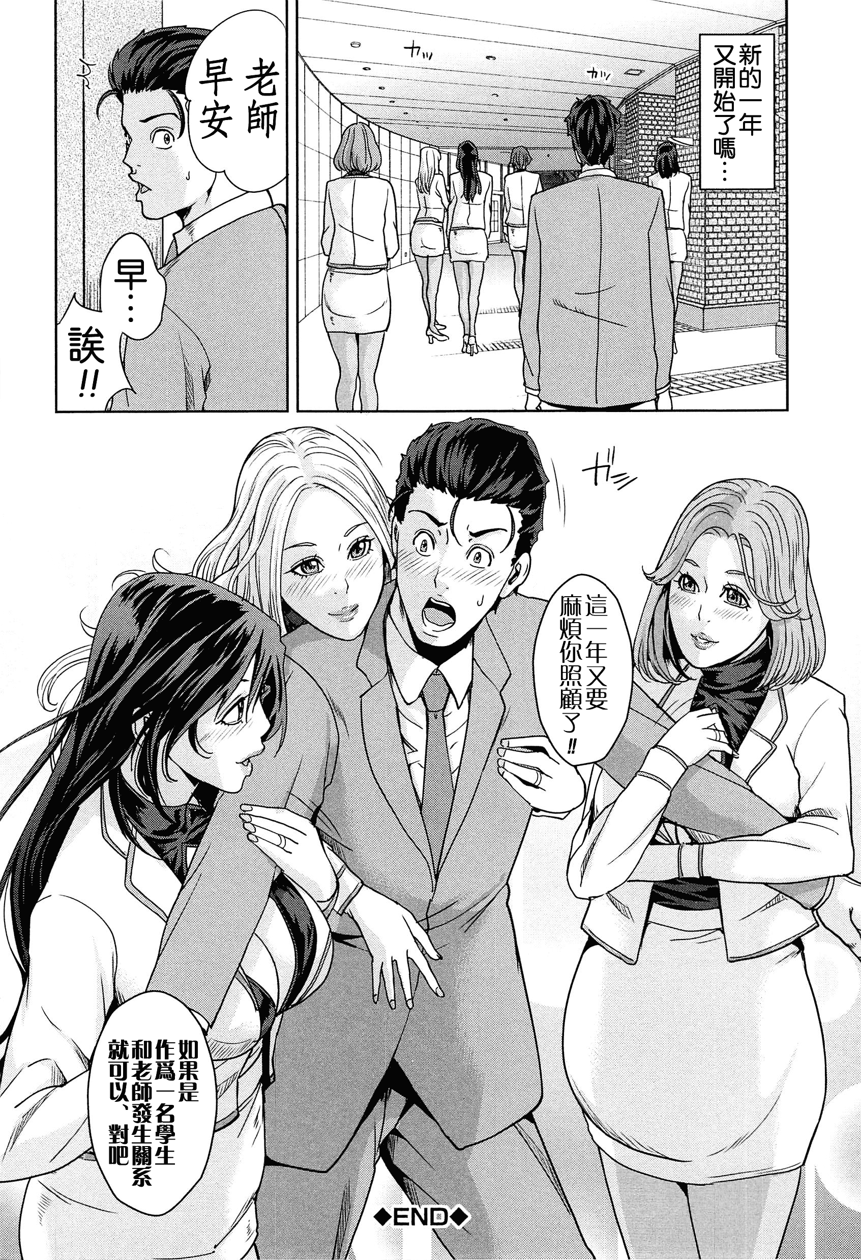 汉化版-[舞六まいむ] 国立人妻学園 [4K掃圖組]_第6集