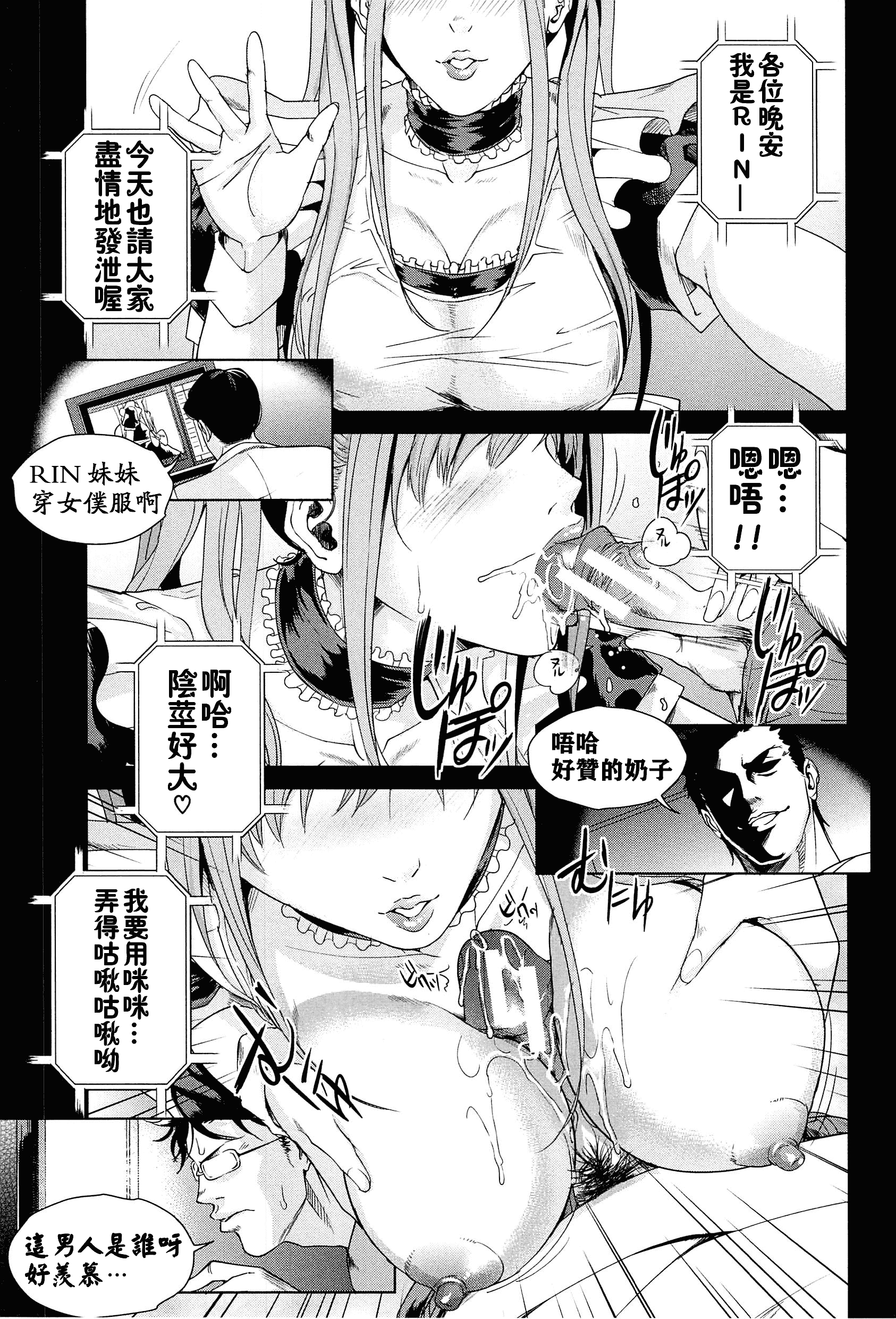 汉化版-[舞六まいむ] 国立人妻学園 [4K掃圖組]_第6集