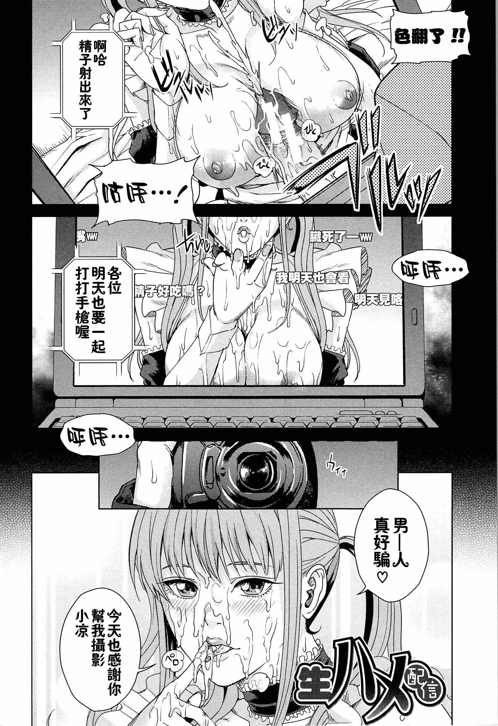 汉化版-[舞六まいむ] 国立人妻学園 [4K掃圖組]_第6集