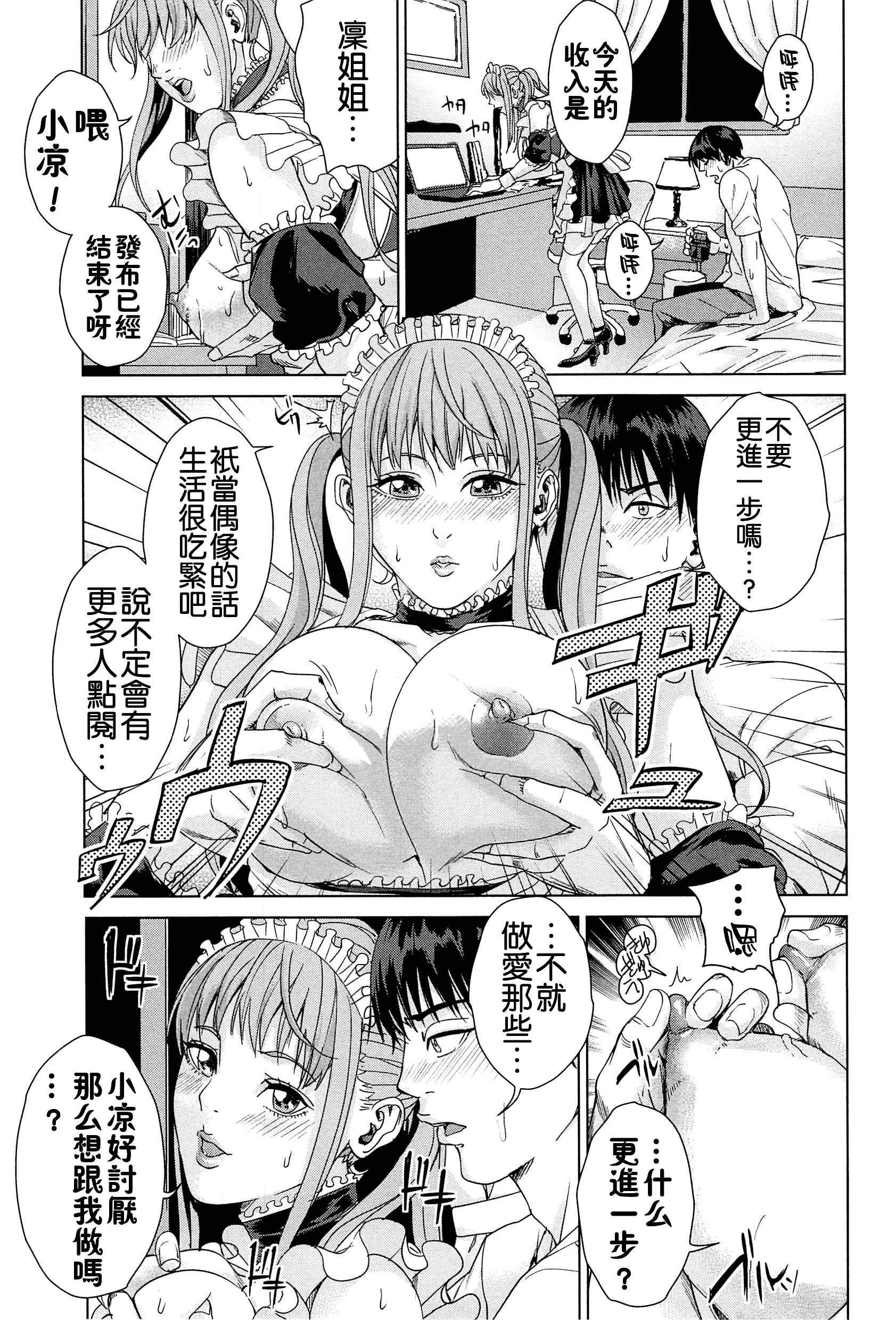 汉化版-[舞六まいむ] 国立人妻学園 [4K掃圖組]_第6集