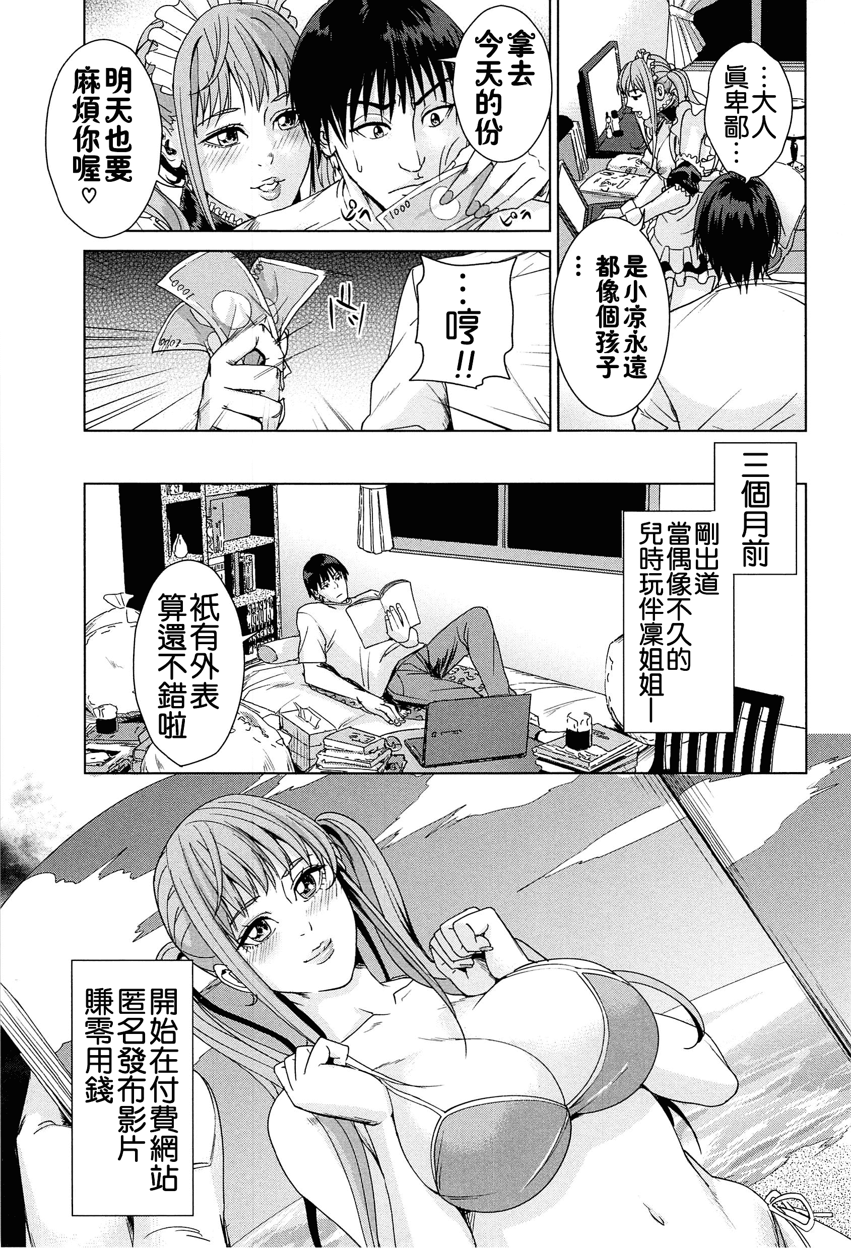 汉化版-[舞六まいむ] 国立人妻学園 [4K掃圖組]_第6集
