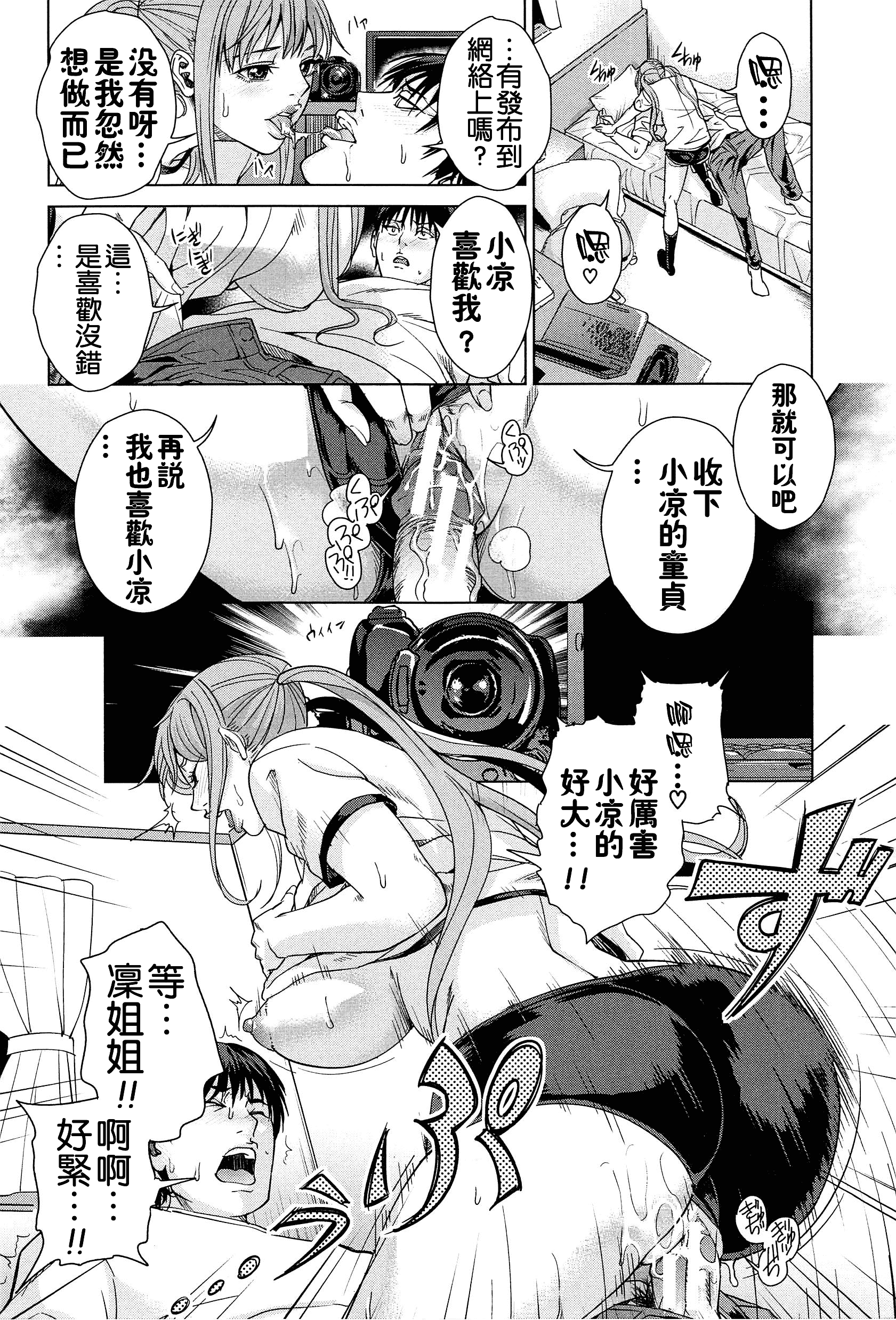 汉化版-[舞六まいむ] 国立人妻学園 [4K掃圖組]_第6集