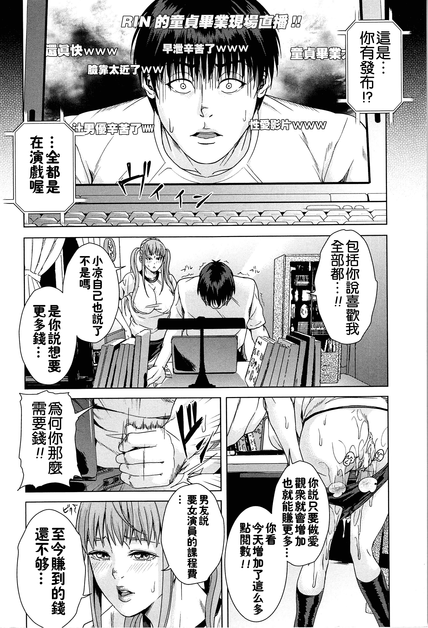 汉化版-[舞六まいむ] 国立人妻学園 [4K掃圖組]_第6集