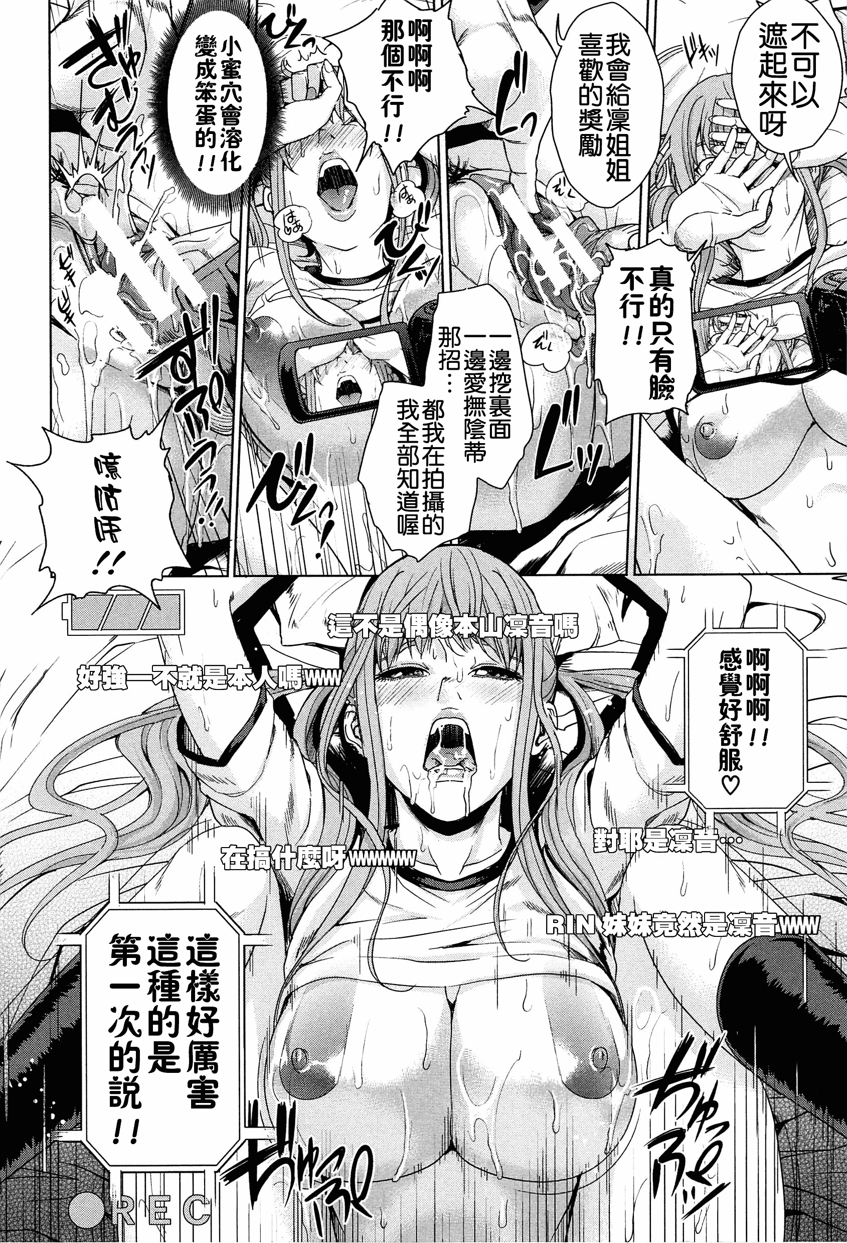 汉化版-[舞六まいむ] 国立人妻学園 [4K掃圖組]_第6集