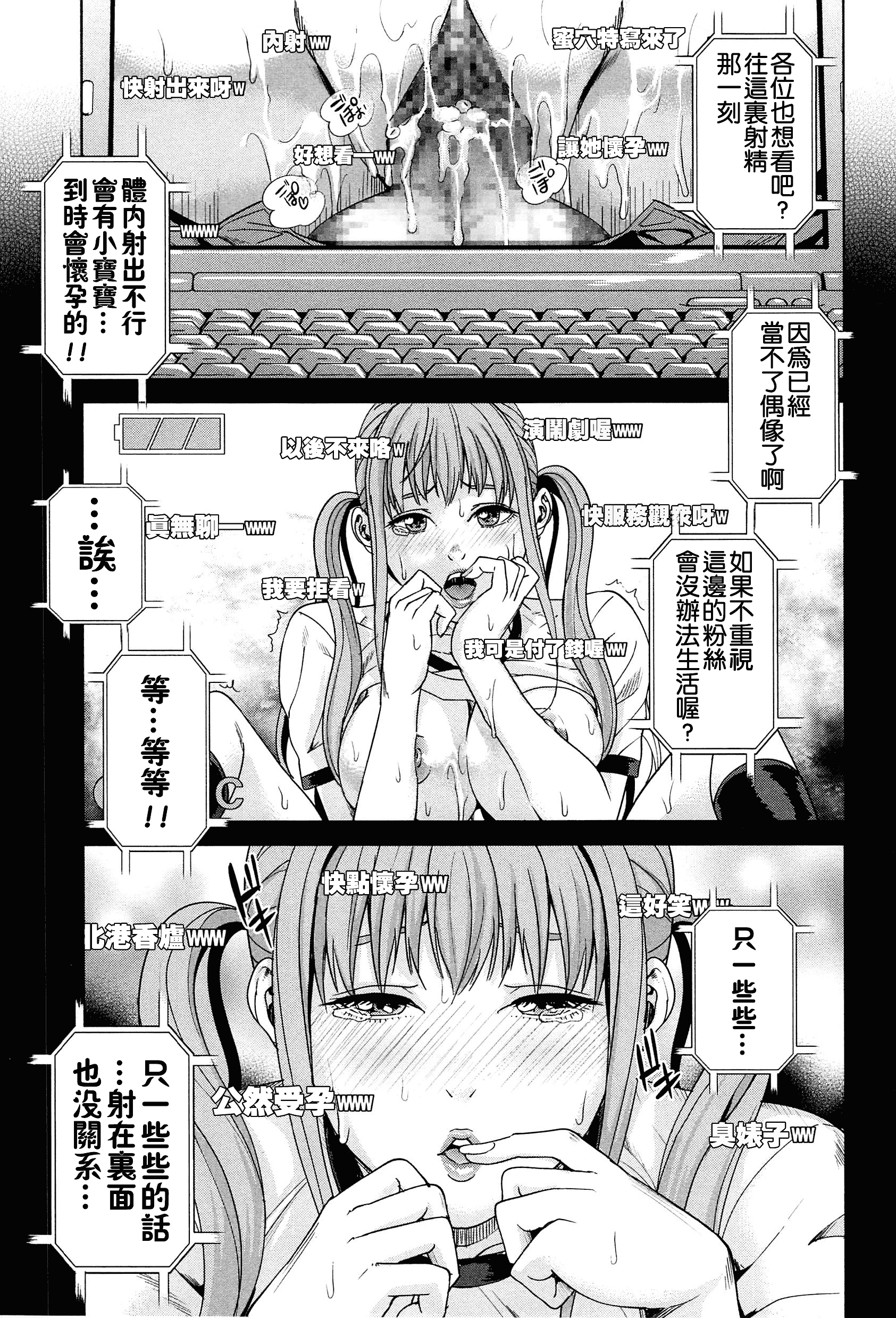 汉化版-[舞六まいむ] 国立人妻学園 [4K掃圖組]_第6集