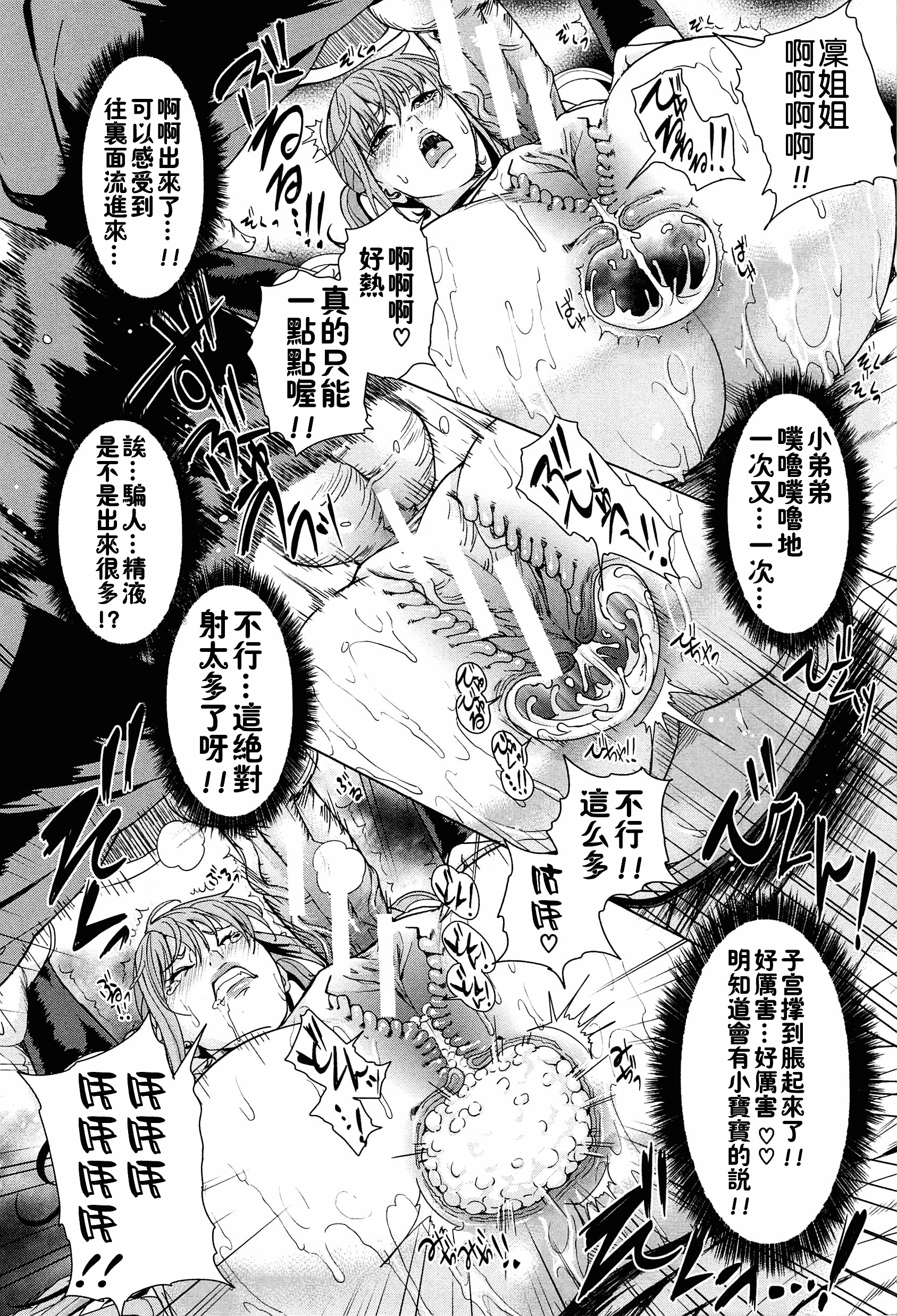 汉化版-[舞六まいむ] 国立人妻学園 [4K掃圖組]_第7集