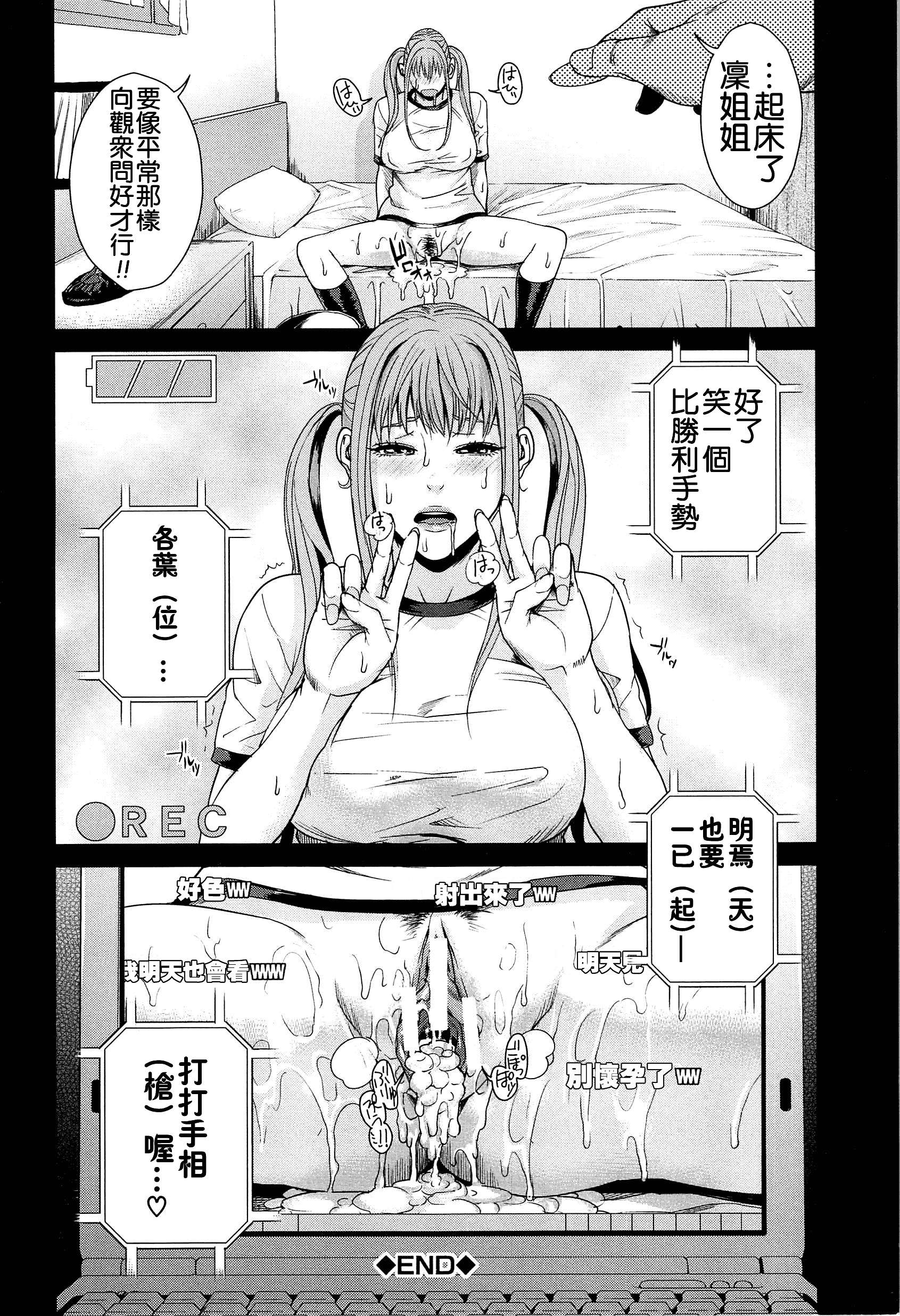 汉化版-[舞六まいむ] 国立人妻学園 [4K掃圖組]_第7集