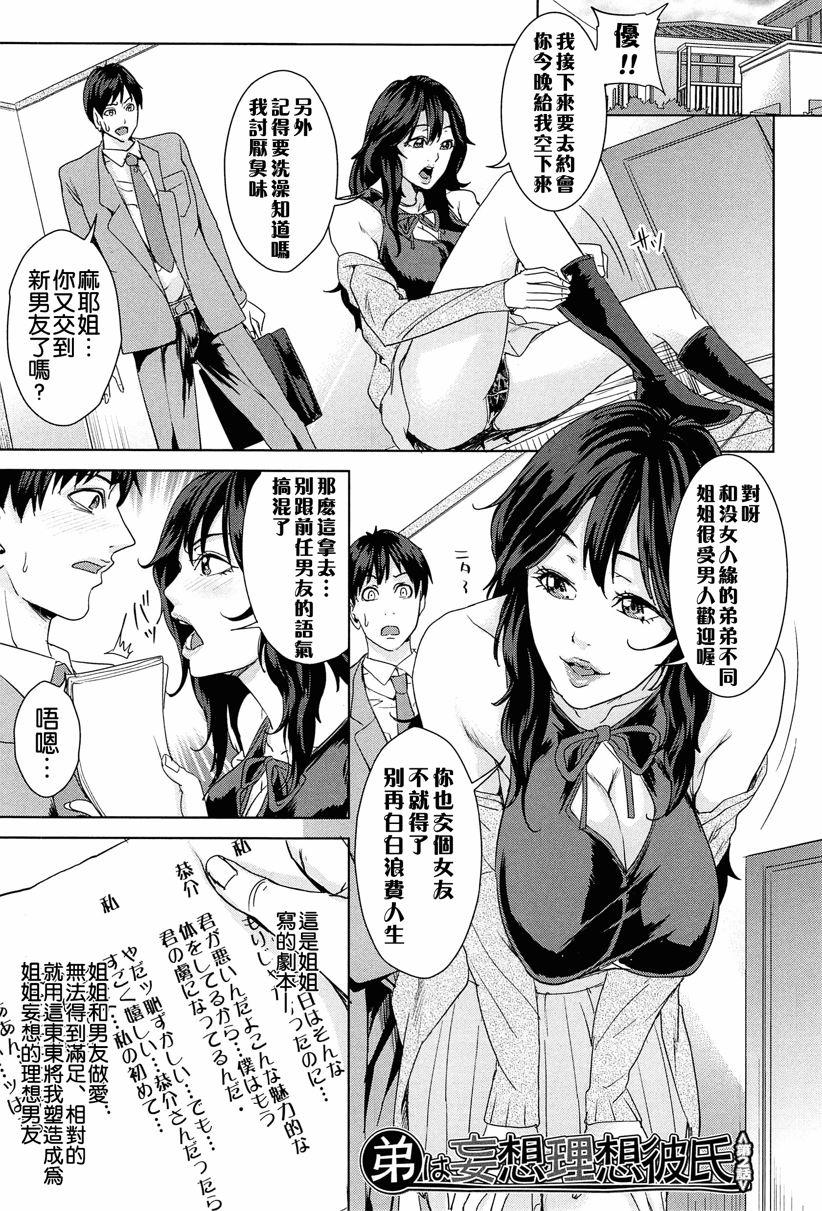 汉化版-[舞六まいむ] 国立人妻学園 [4K掃圖組]_第8集