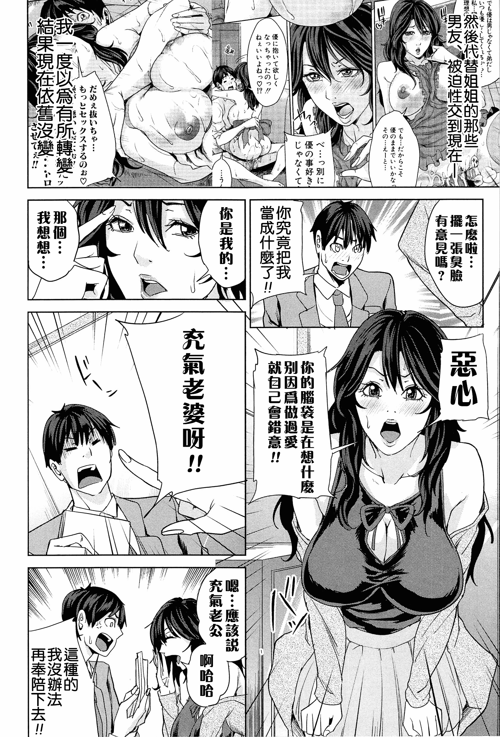 汉化版-[舞六まいむ] 国立人妻学園 [4K掃圖組]_第8集