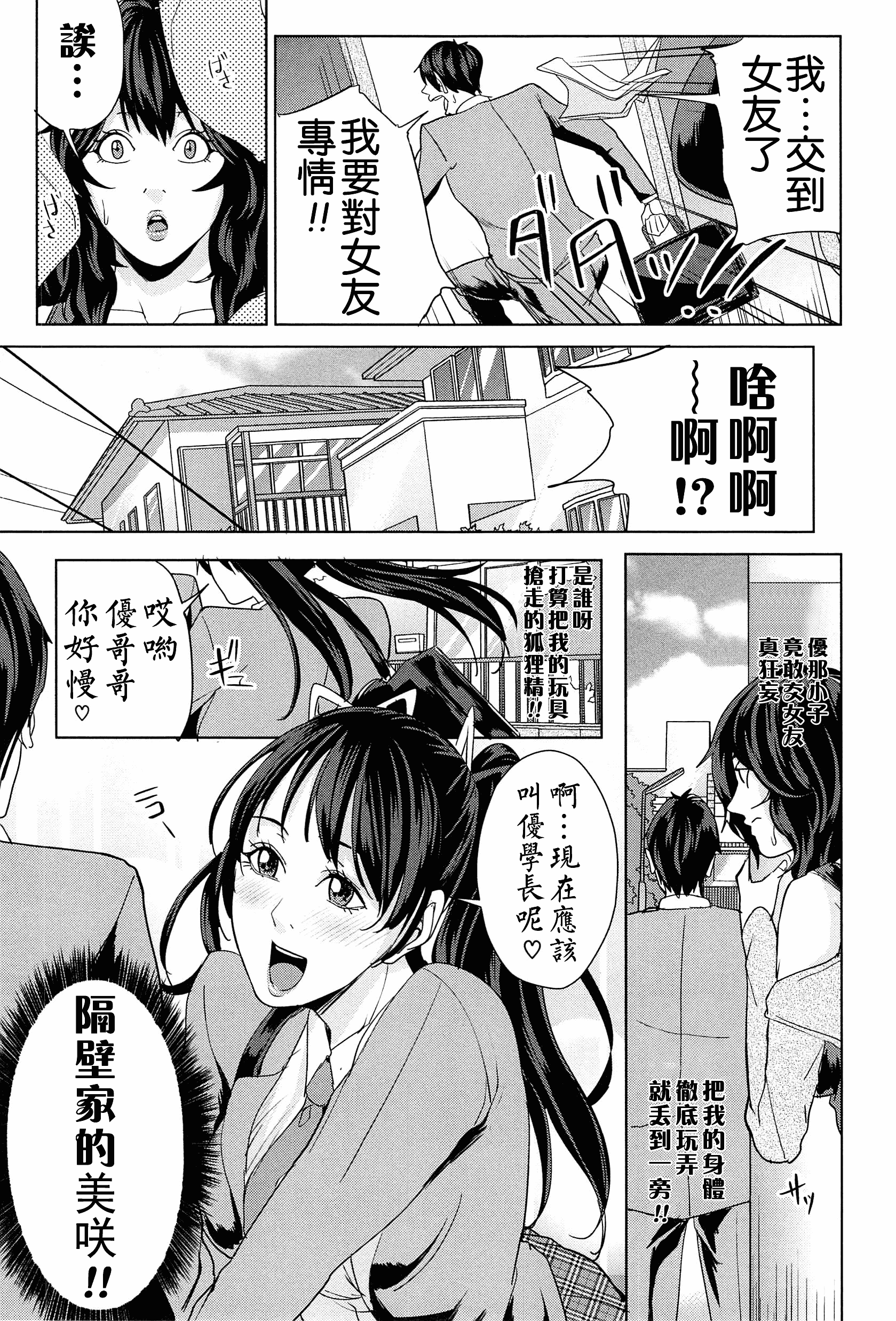 汉化版-[舞六まいむ] 国立人妻学園 [4K掃圖組]_第8集