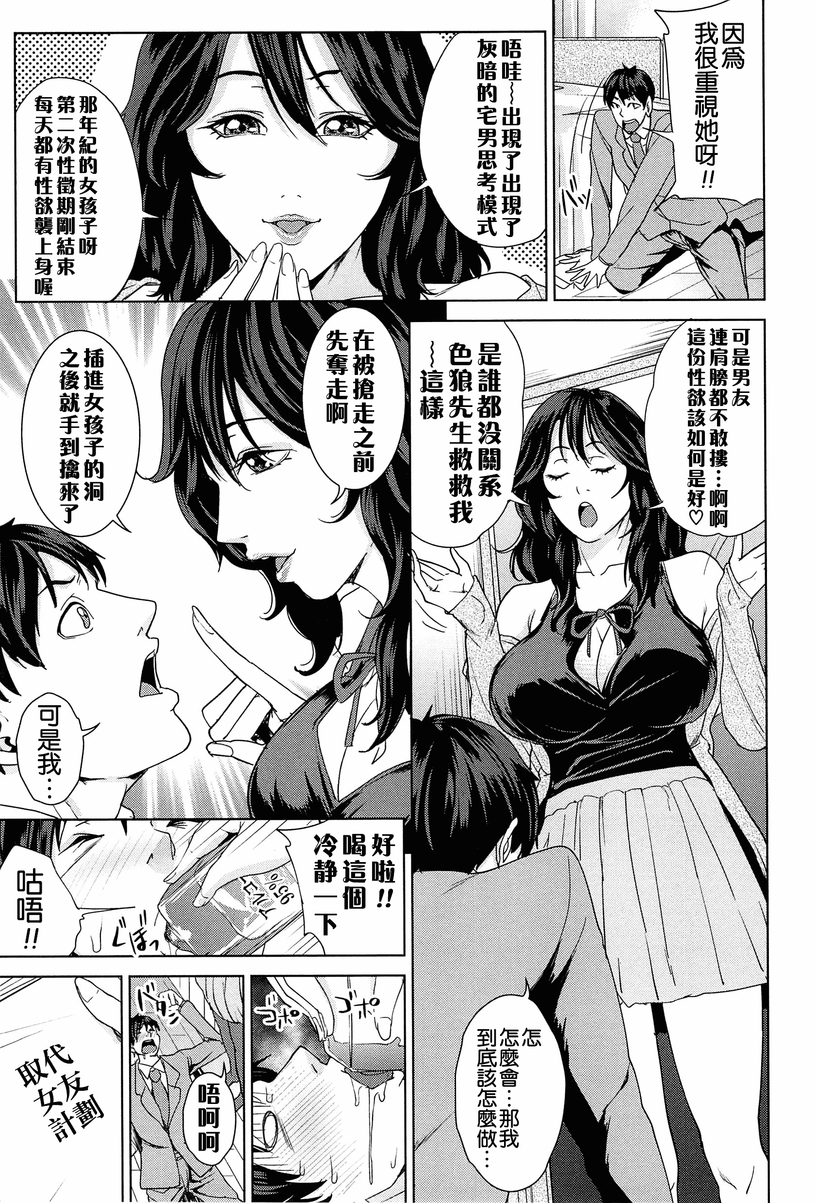 汉化版-[舞六まいむ] 国立人妻学園 [4K掃圖組]_第8集