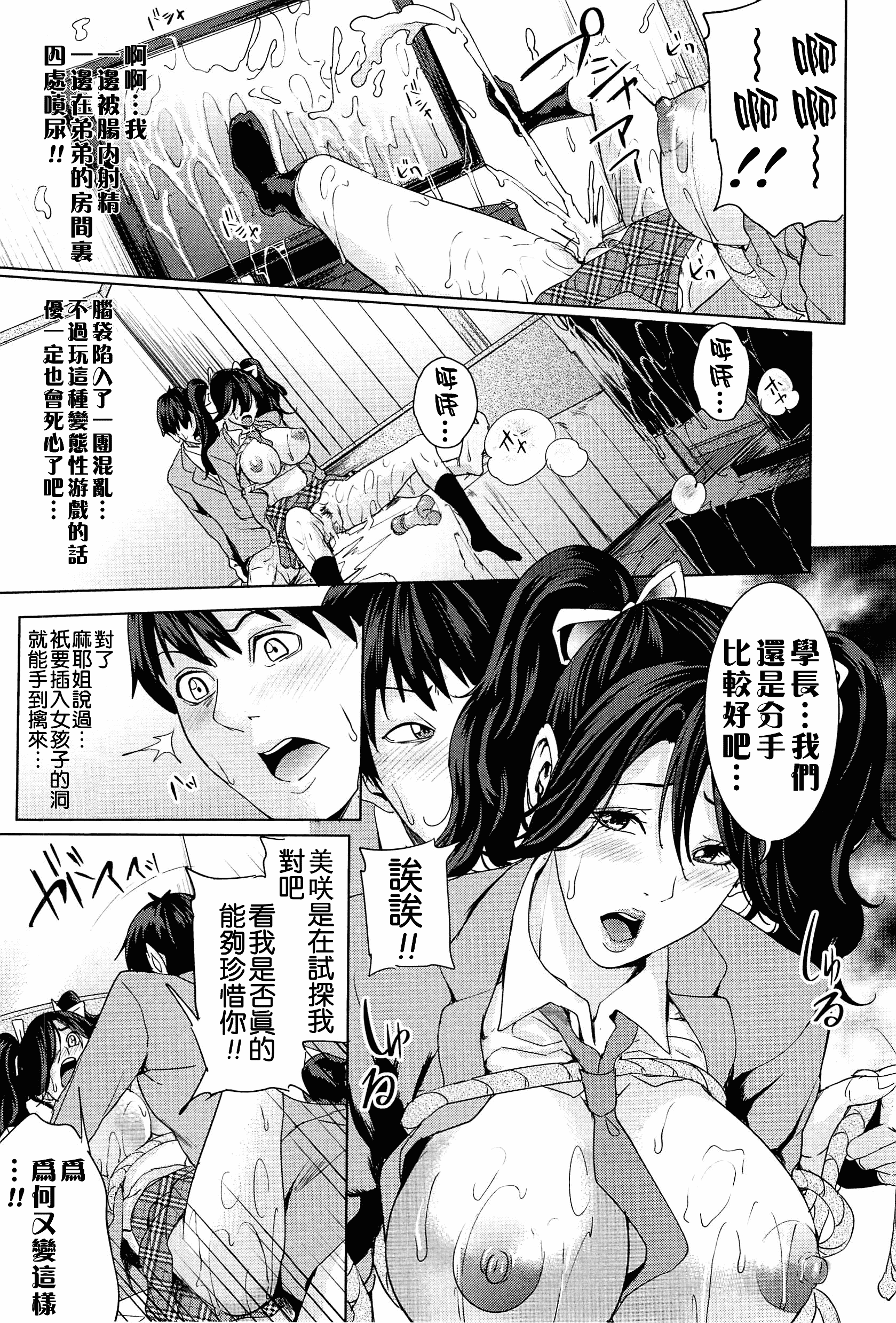 汉化版-[舞六まいむ] 国立人妻学園 [4K掃圖組]_第8集