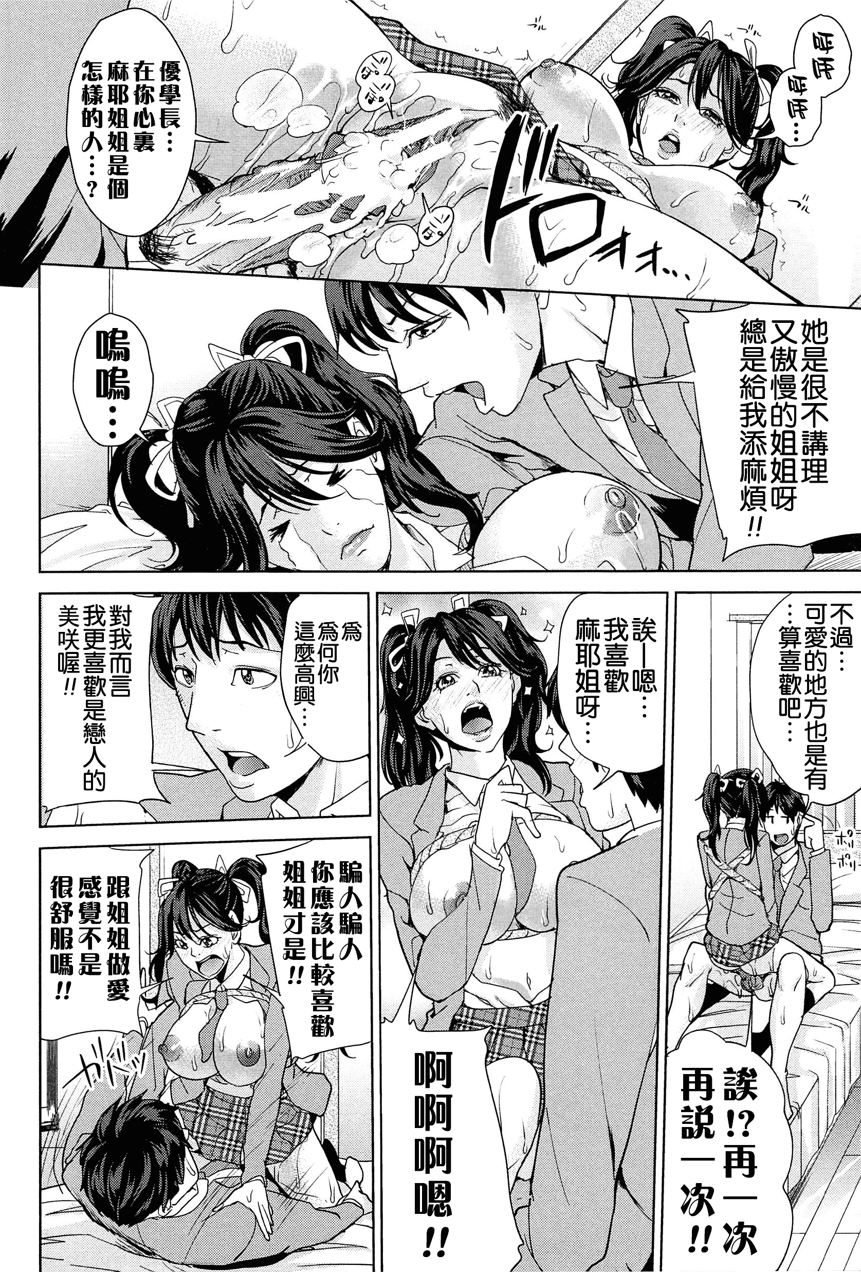 汉化版-[舞六まいむ] 国立人妻学園 [4K掃圖組]_第8集