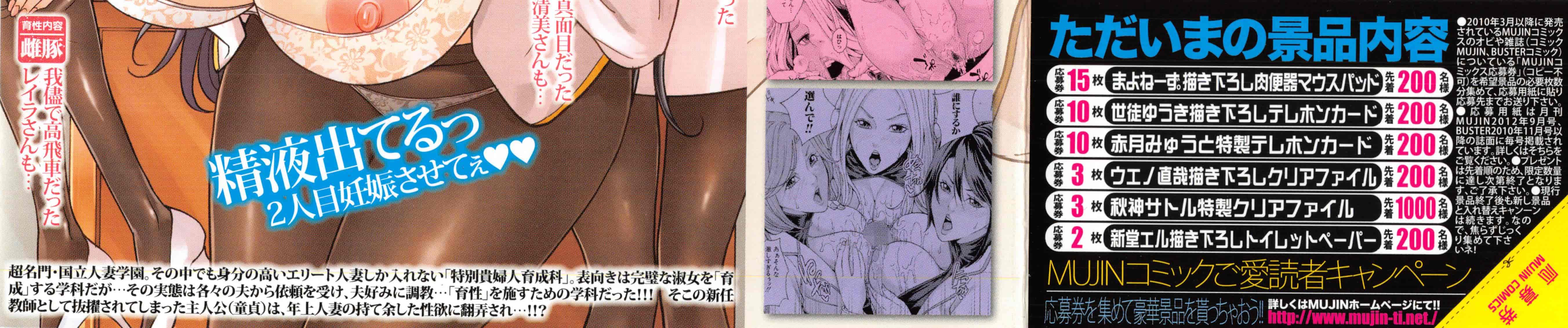 汉化版-[舞六まいむ] 国立人妻学園 [4K掃圖組]_第1集