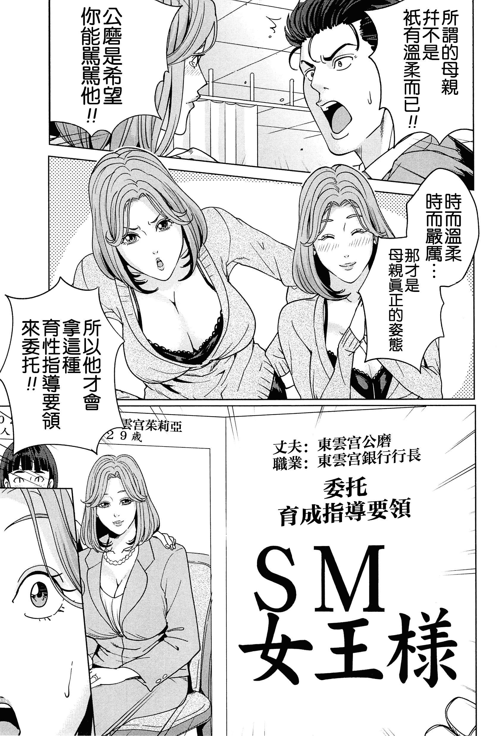 汉化版-[舞六まいむ] 国立人妻学園 [4K掃圖組]_第3集