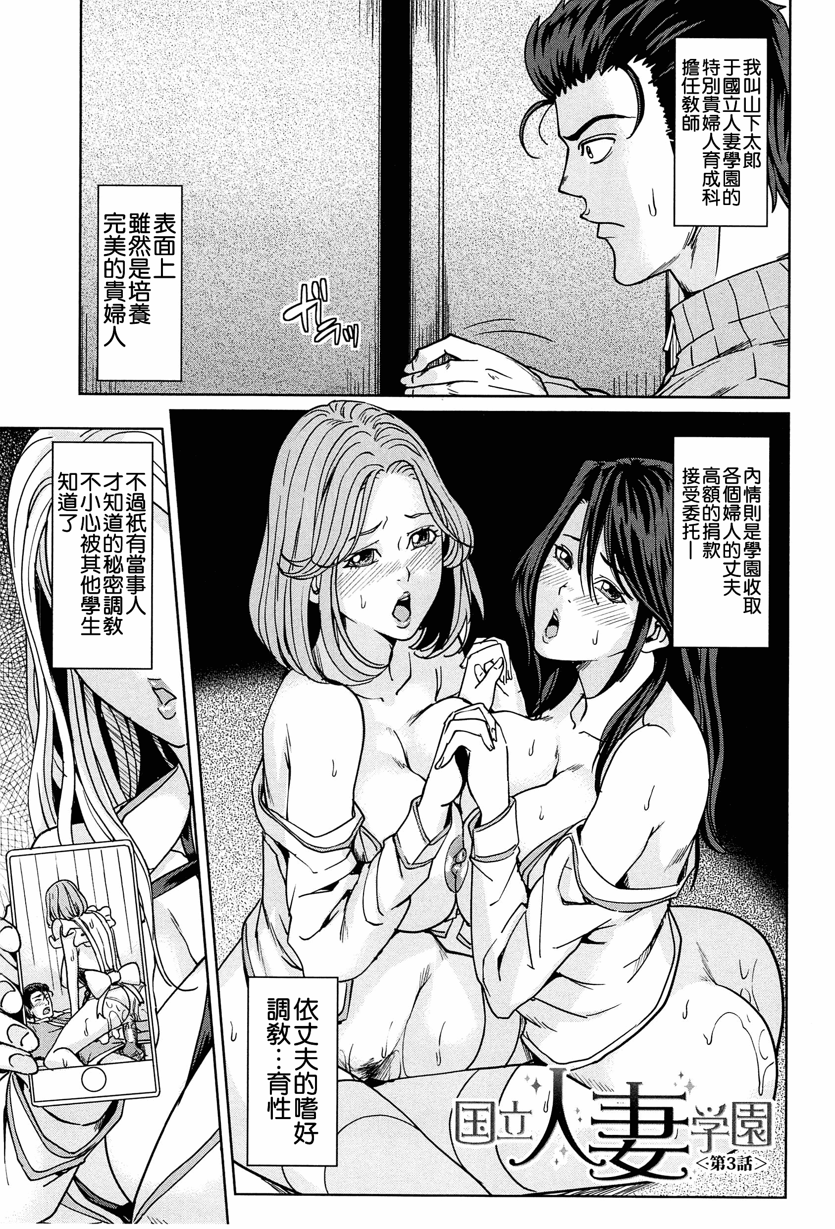 汉化版-[舞六まいむ] 国立人妻学園 [4K掃圖組]_第3集