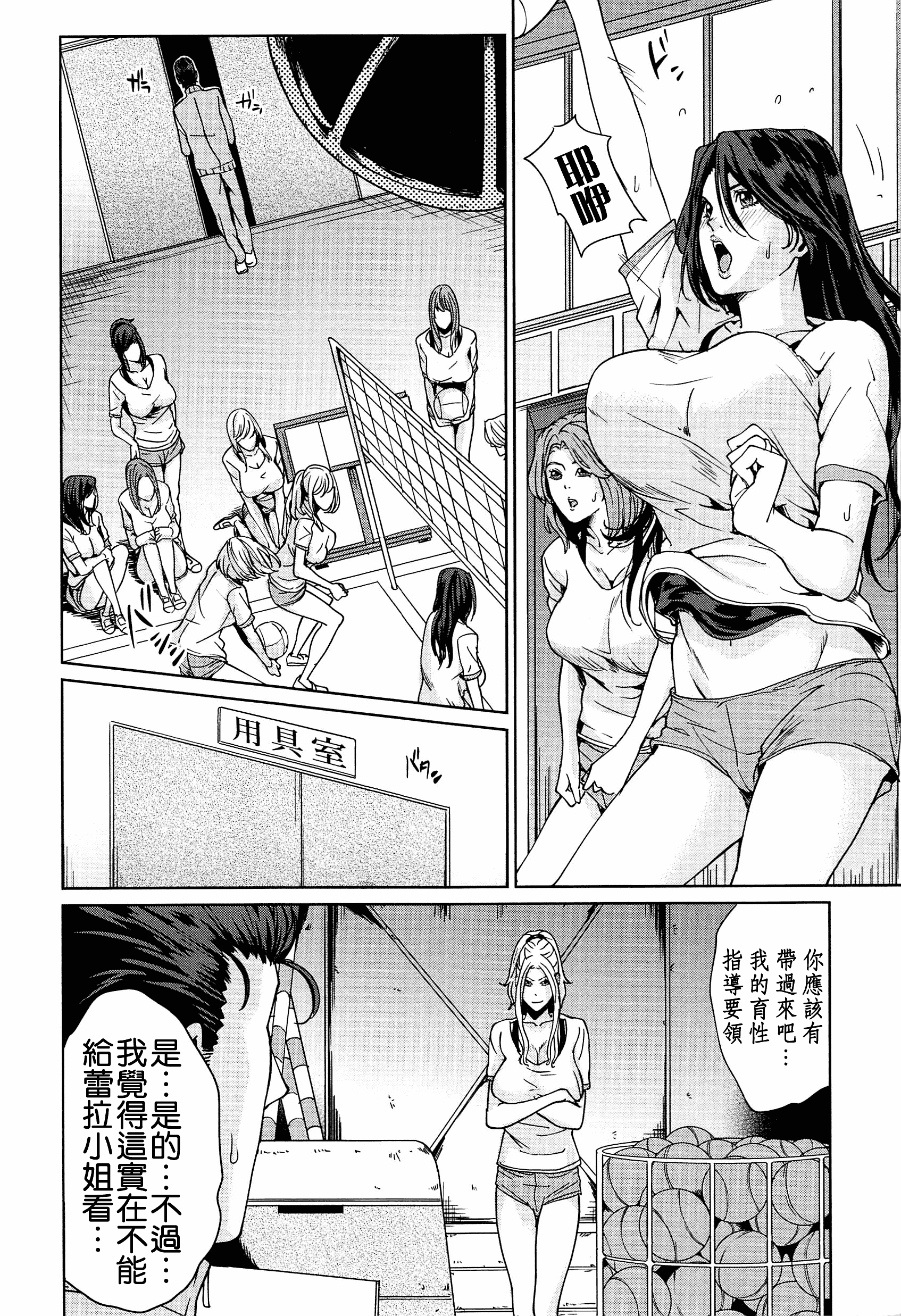 汉化版-[舞六まいむ] 国立人妻学園 [4K掃圖組]_第3集