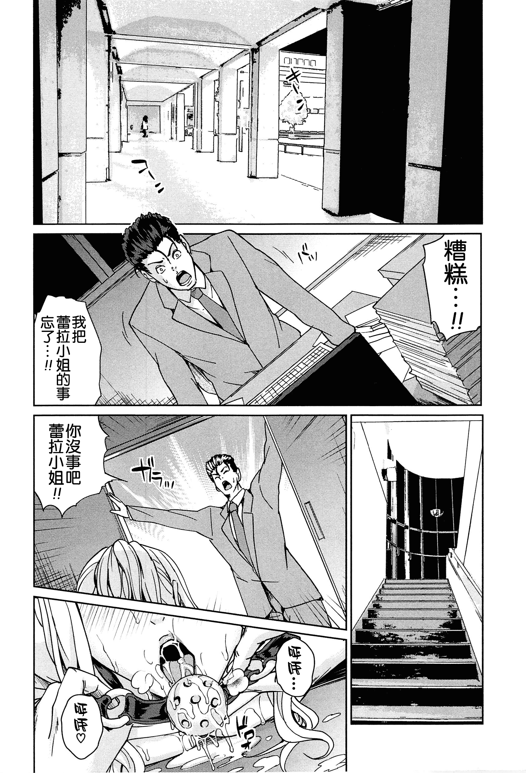 汉化版-[舞六まいむ] 国立人妻学園 [4K掃圖組]_第4集