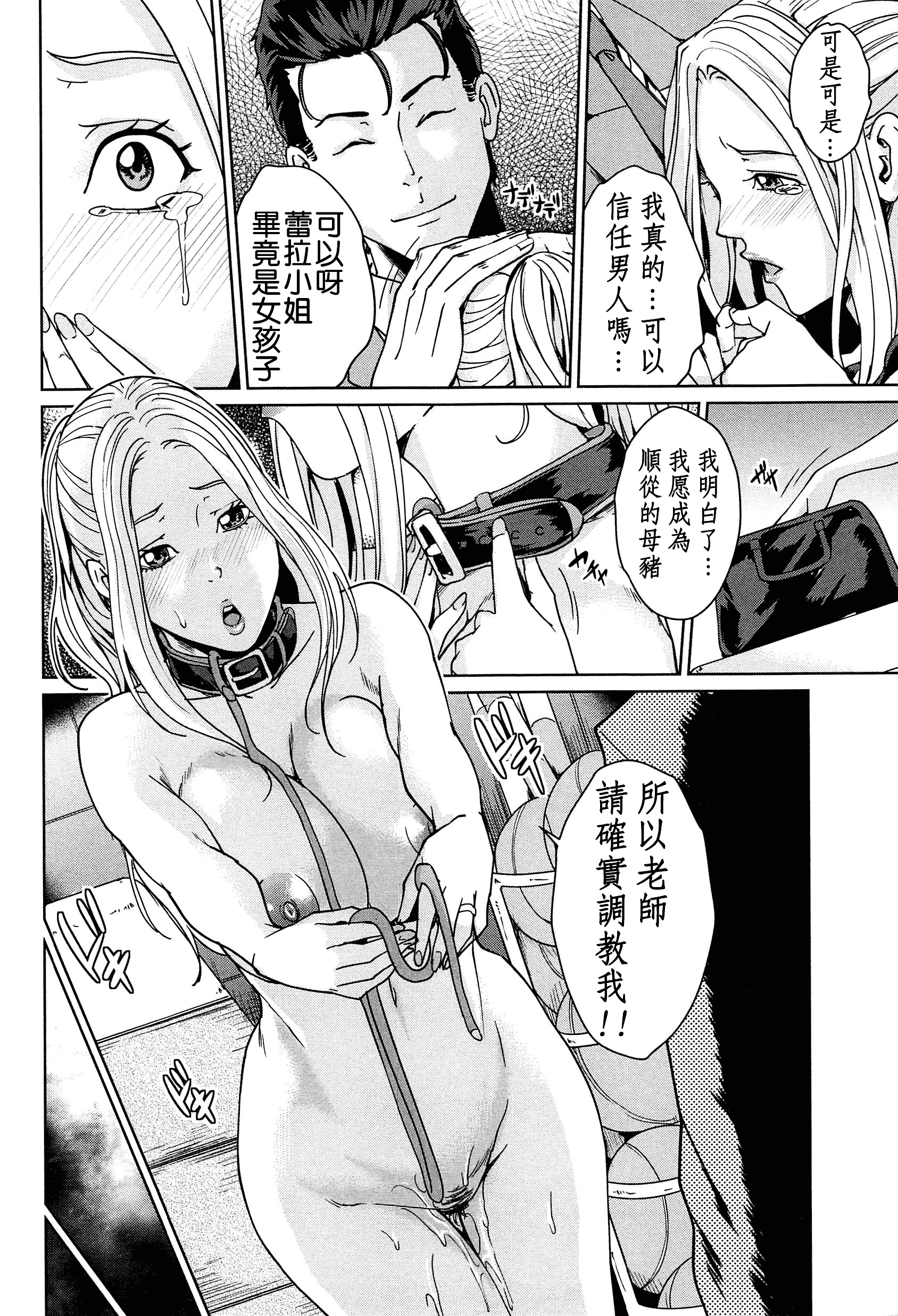 汉化版-[舞六まいむ] 国立人妻学園 [4K掃圖組]_第4集