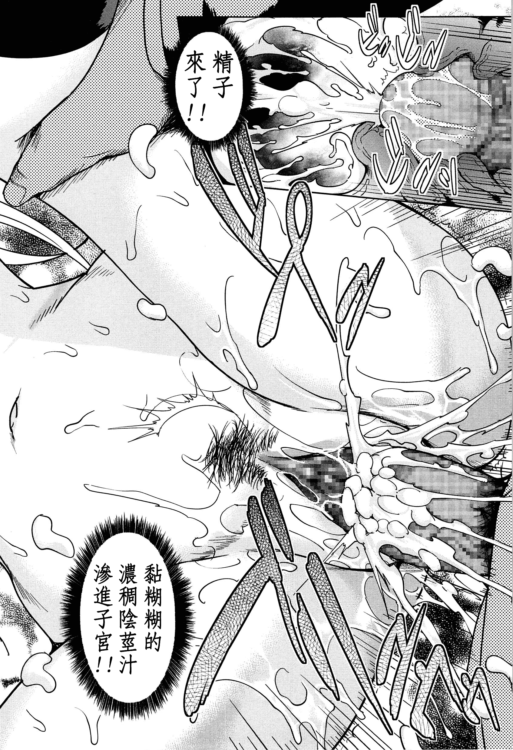 汉化版-[舞六まいむ] 国立人妻学園 [4K掃圖組]_第4集