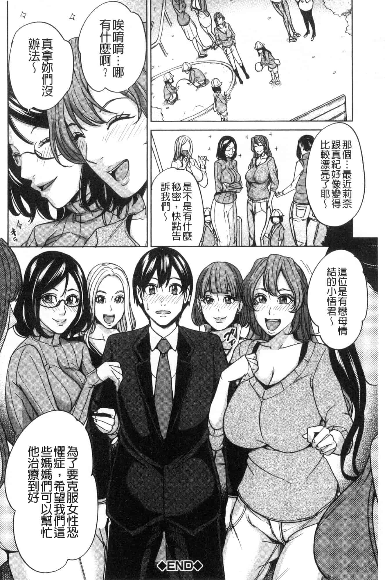 汉化版-[舞六まいむ] 家族相姦ゲーム 家族相姦遊戲 [風的工房] C3600_第5集