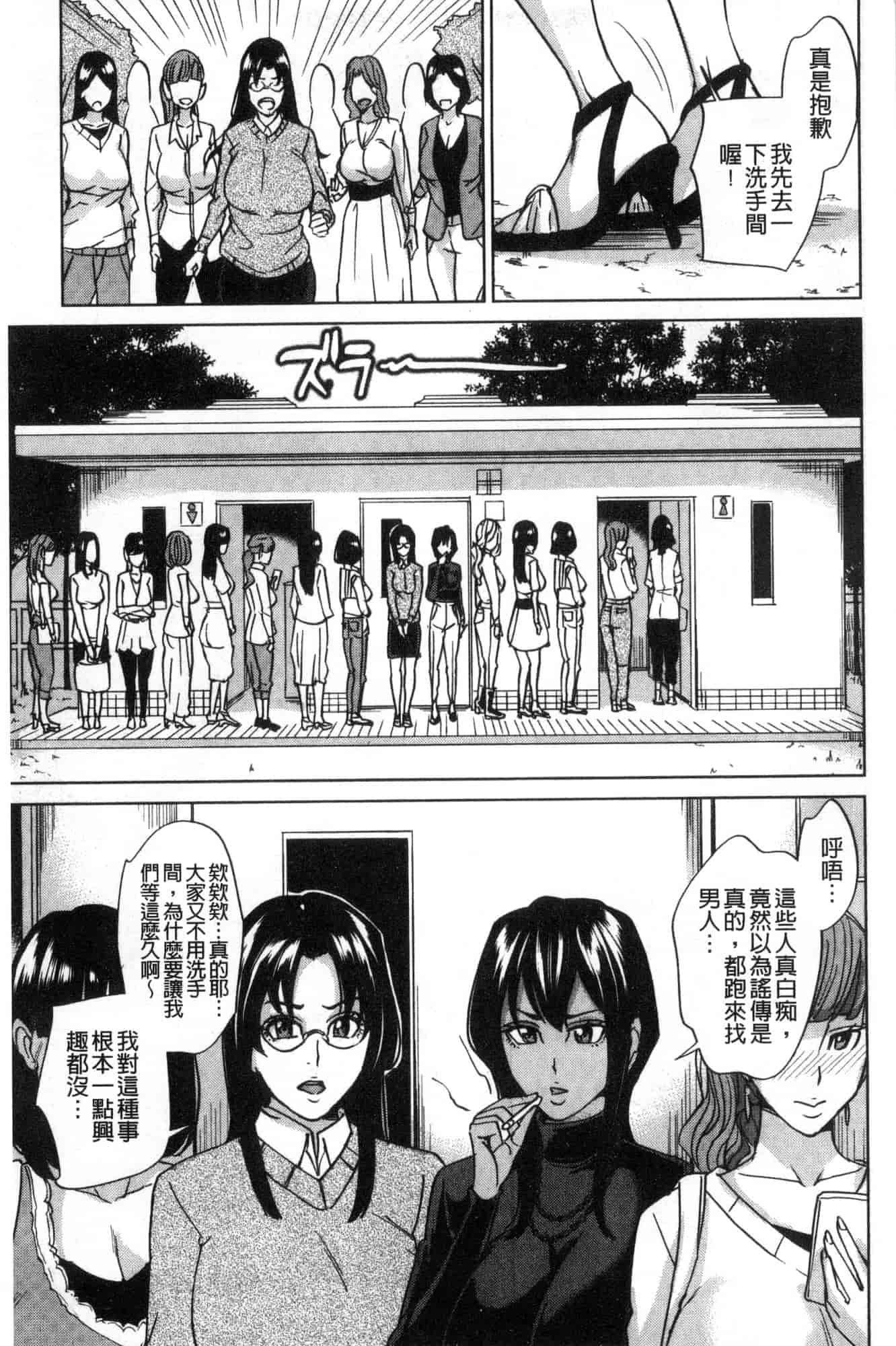 汉化版-[舞六まいむ] 家族相姦ゲーム 家族相姦遊戲 [風的工房] C3600_第6集