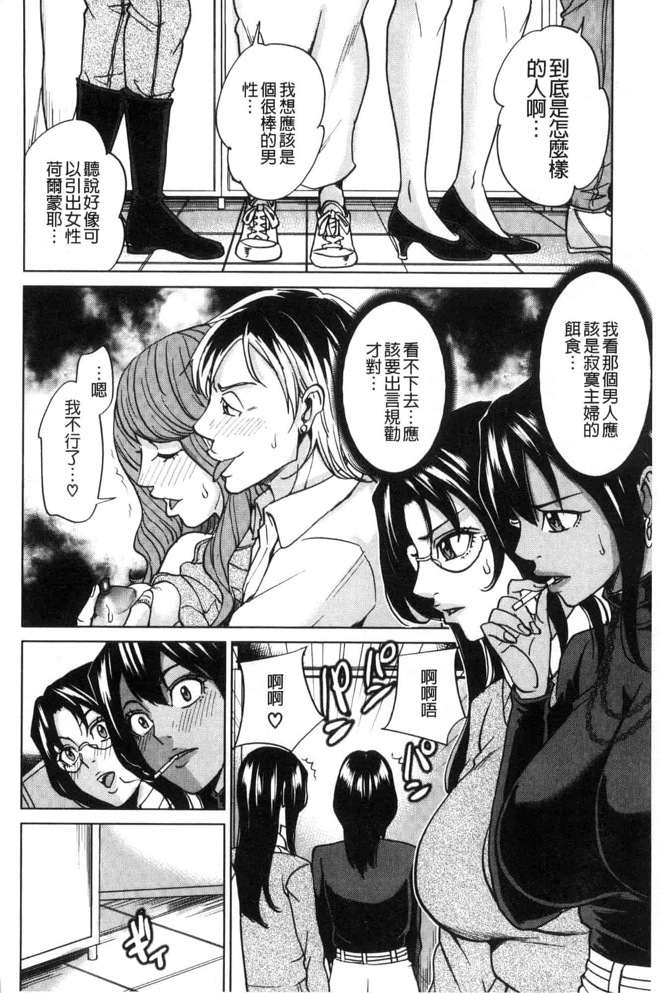汉化版-[舞六まいむ] 家族相姦ゲーム 家族相姦遊戲 [風的工房] C3600_第6集