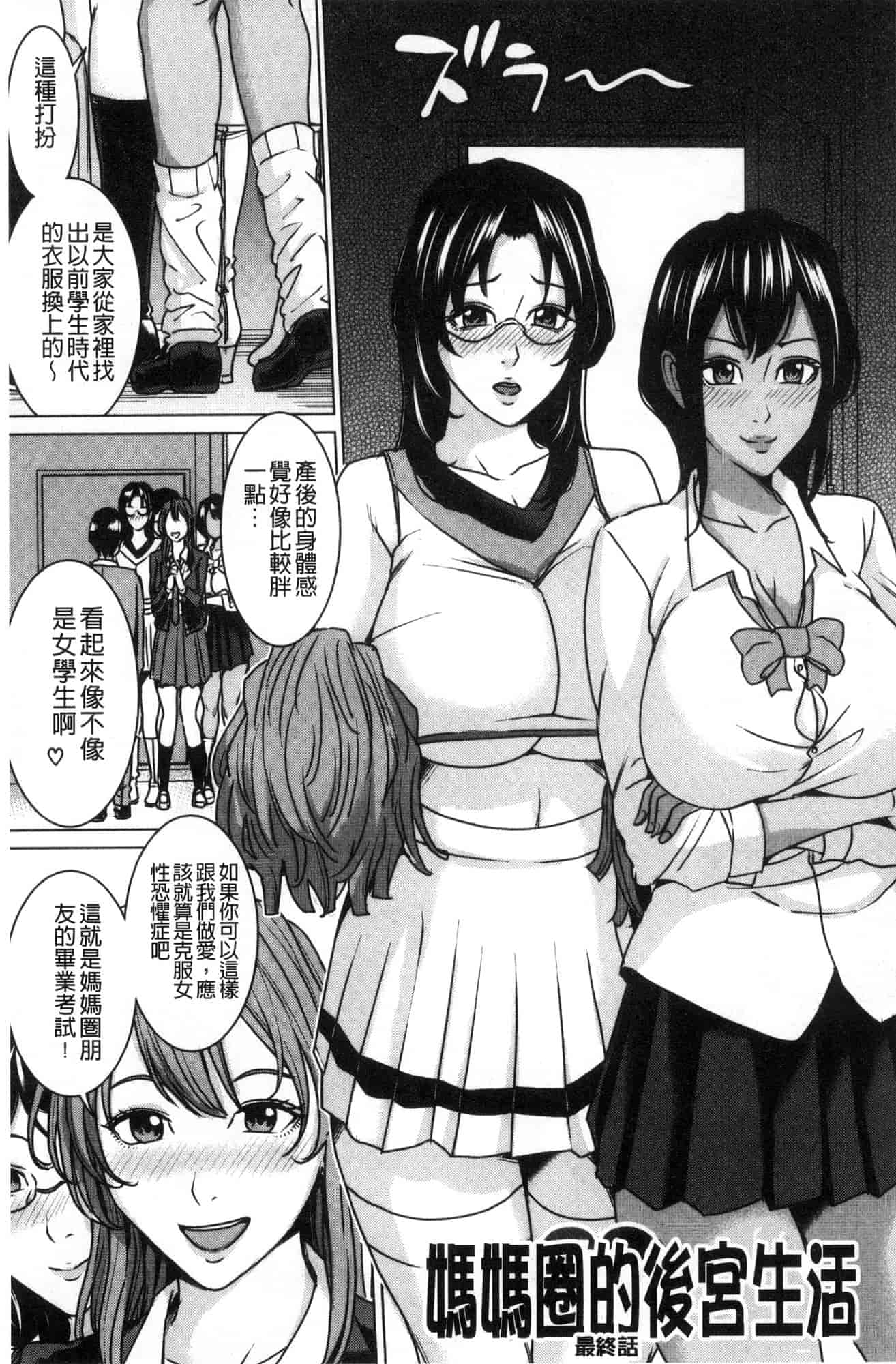 汉化版-[舞六まいむ] 家族相姦ゲーム 家族相姦遊戲 [風的工房] C3600_第7集