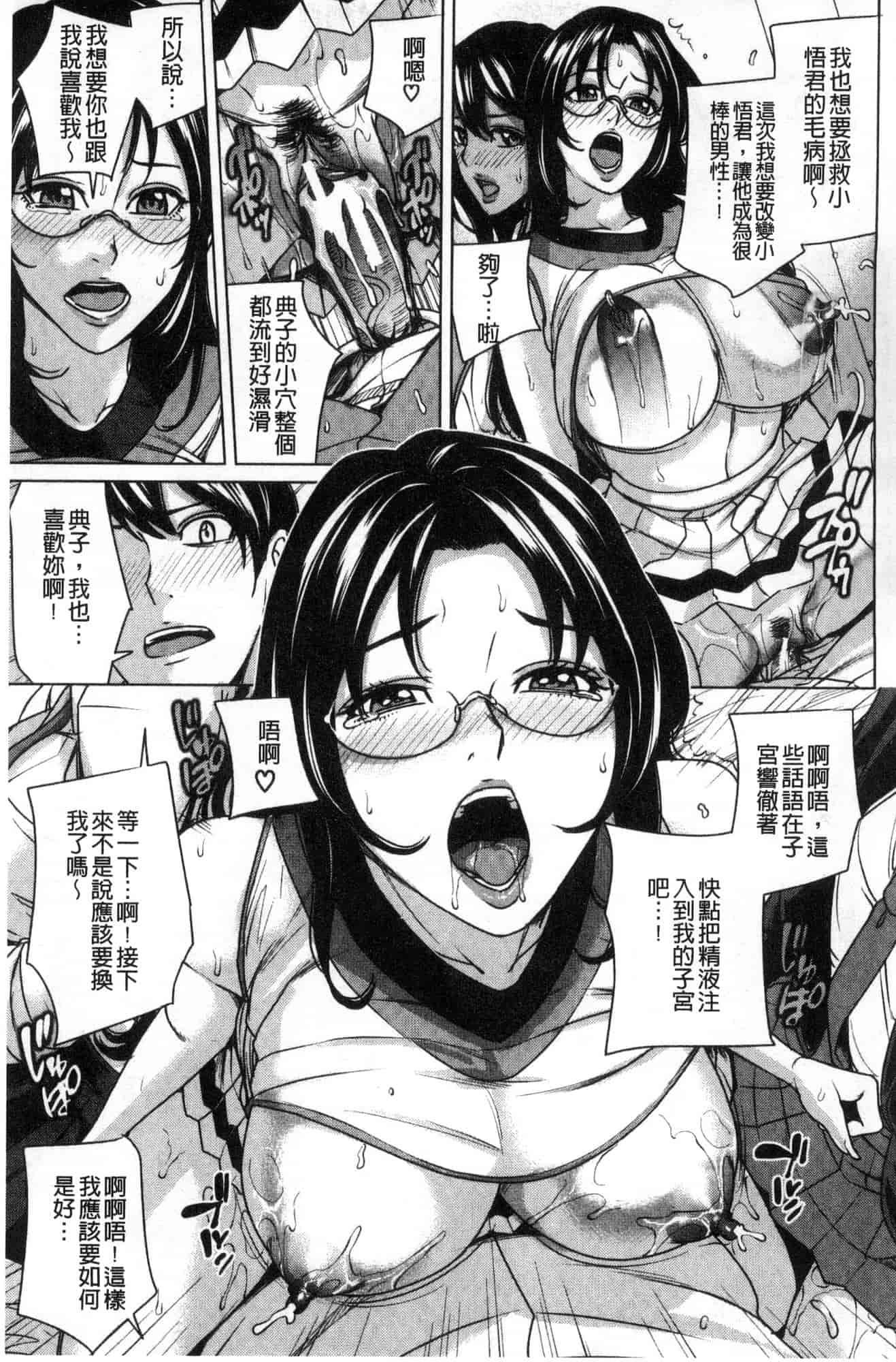 汉化版-[舞六まいむ] 家族相姦ゲーム 家族相姦遊戲 [風的工房] C3600_第7集