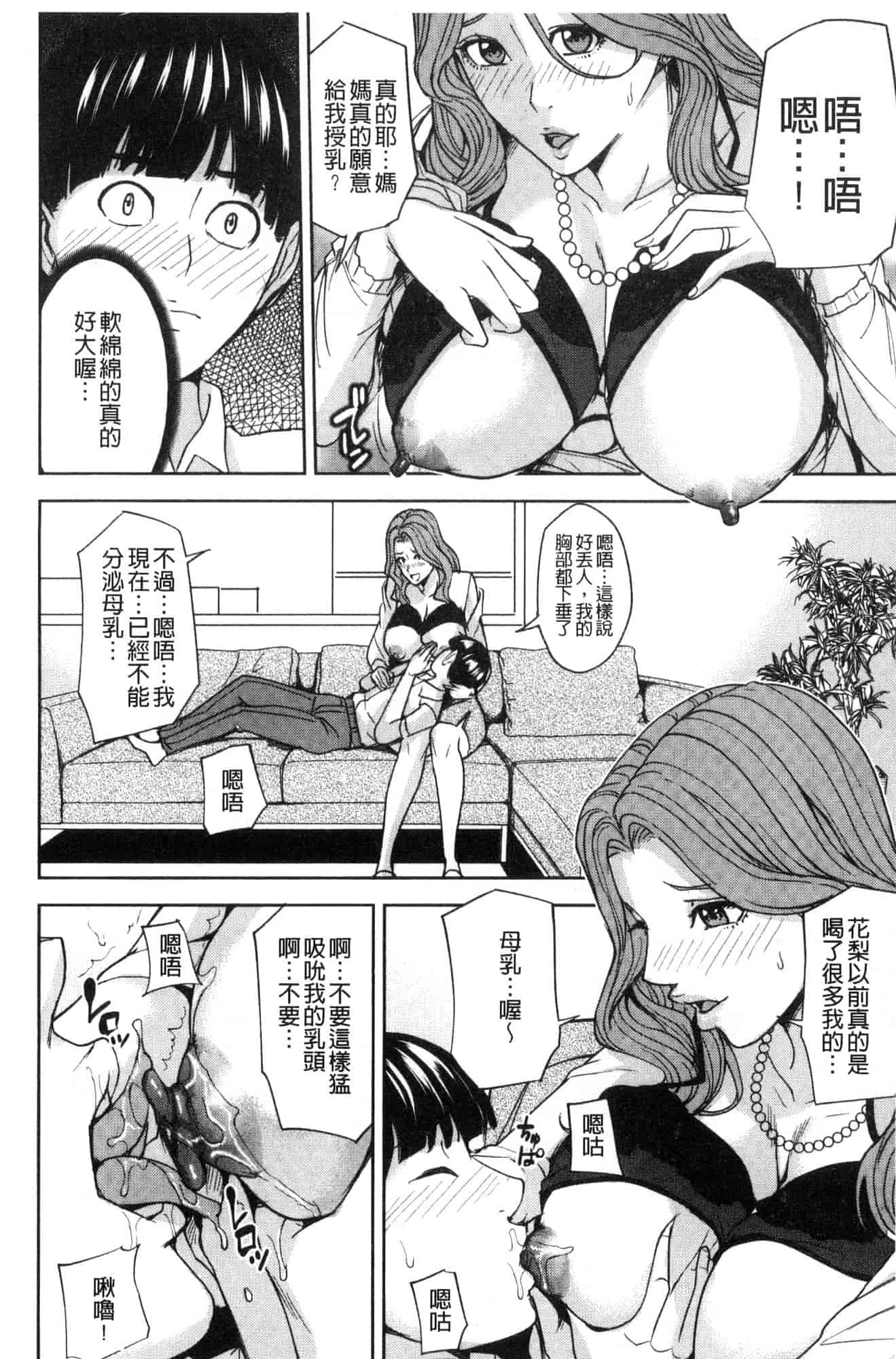 汉化版-[舞六まいむ] 家族相姦ゲーム 家族相姦遊戲 [風的工房] C3600_第1集