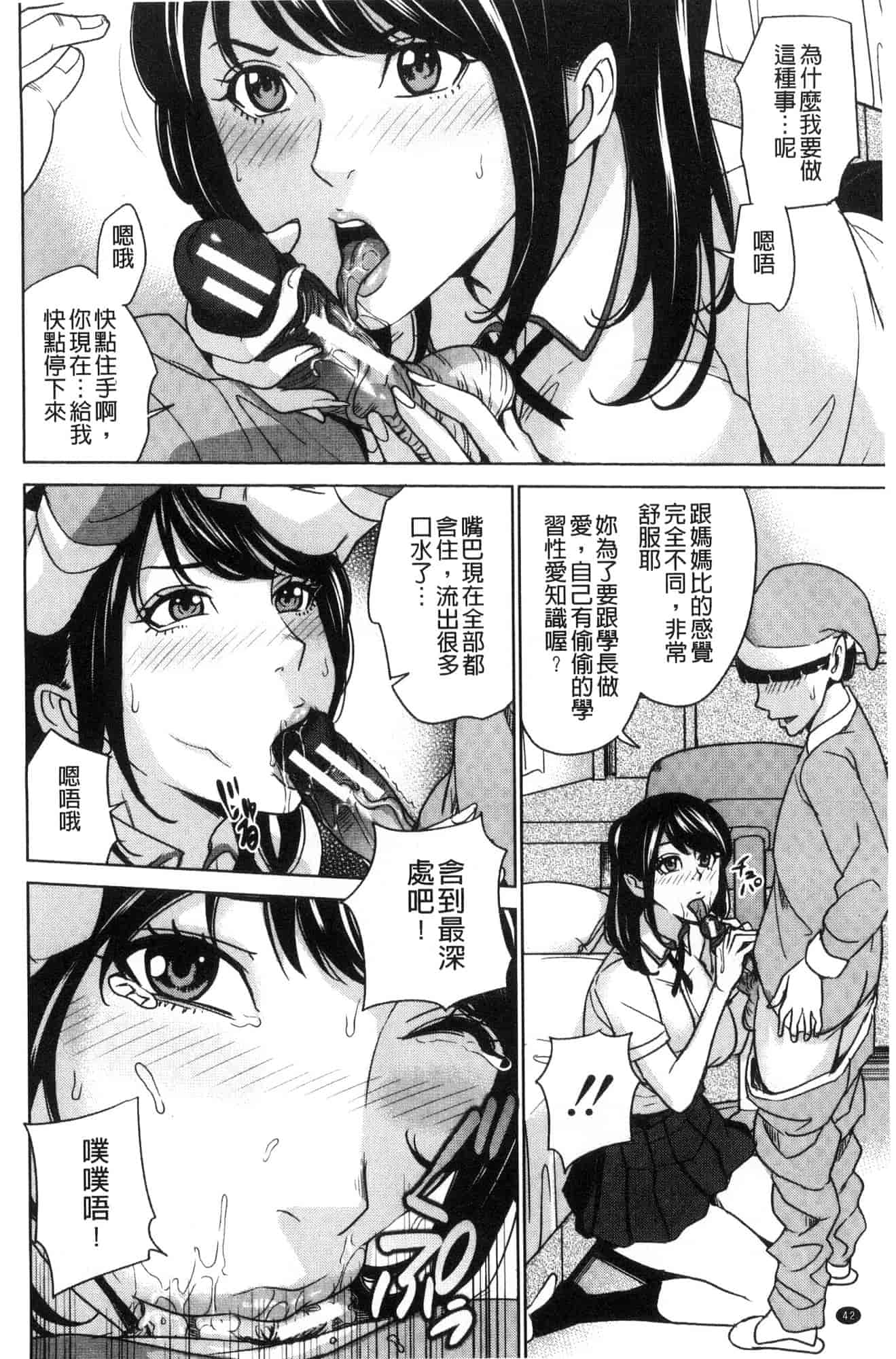 汉化版-[舞六まいむ] 家族相姦ゲーム 家族相姦遊戲 [風的工房] C3600_第2集