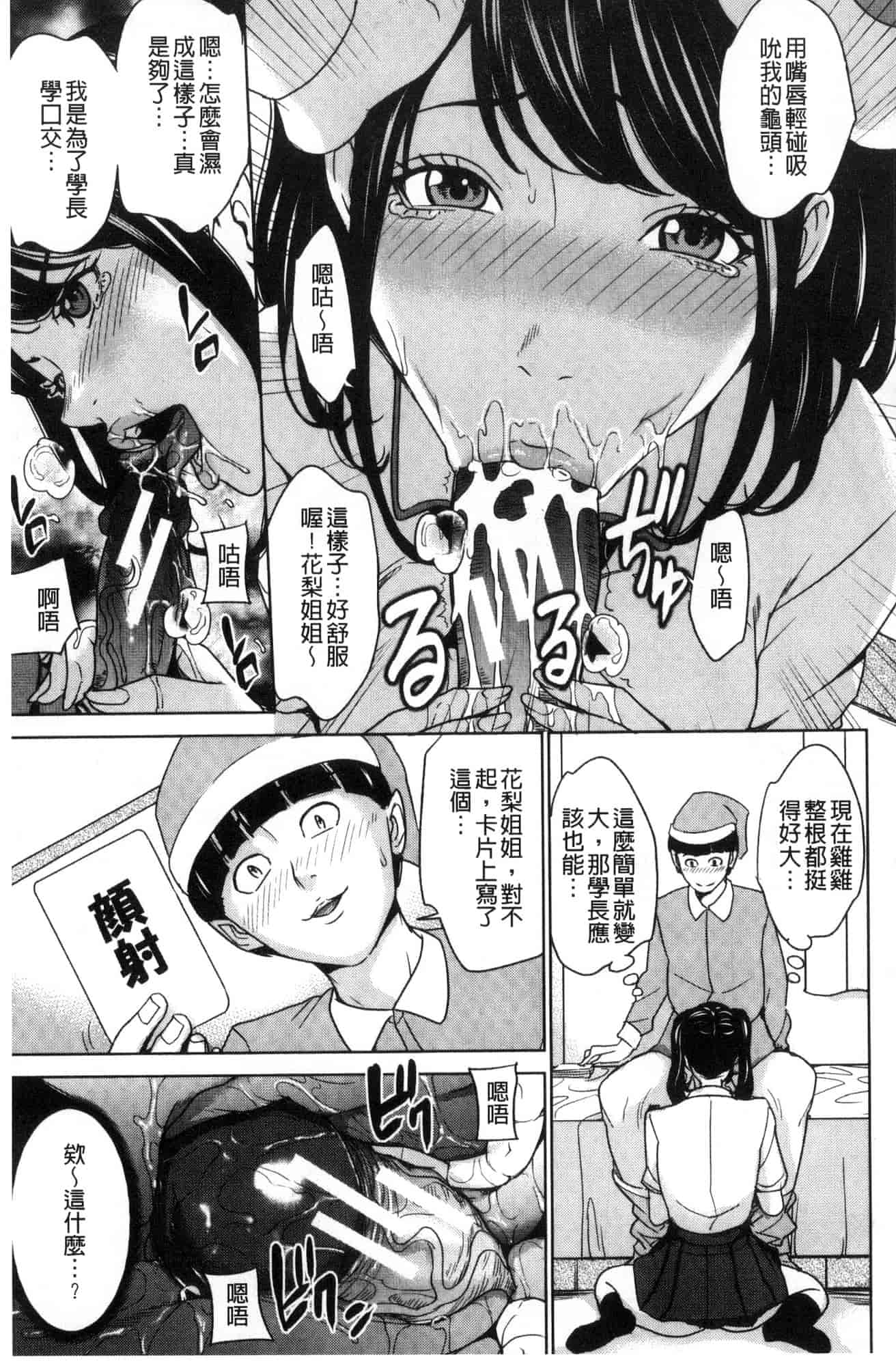 汉化版-[舞六まいむ] 家族相姦ゲーム 家族相姦遊戲 [風的工房] C3600_第2集