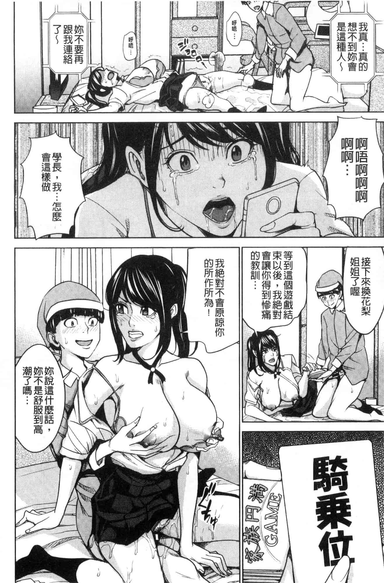 汉化版-[舞六まいむ] 家族相姦ゲーム 家族相姦遊戲 [風的工房] C3600_第3集